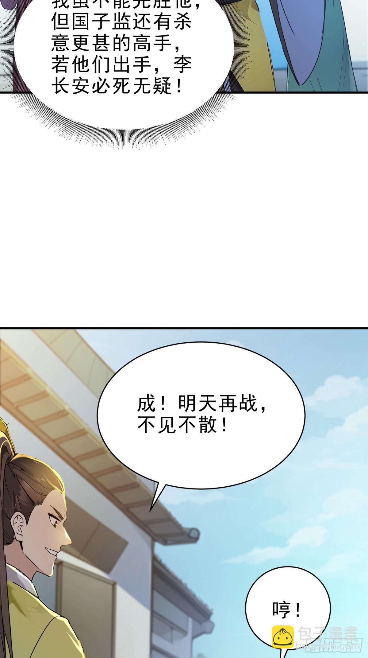 53   迎战(1/2)-第54话