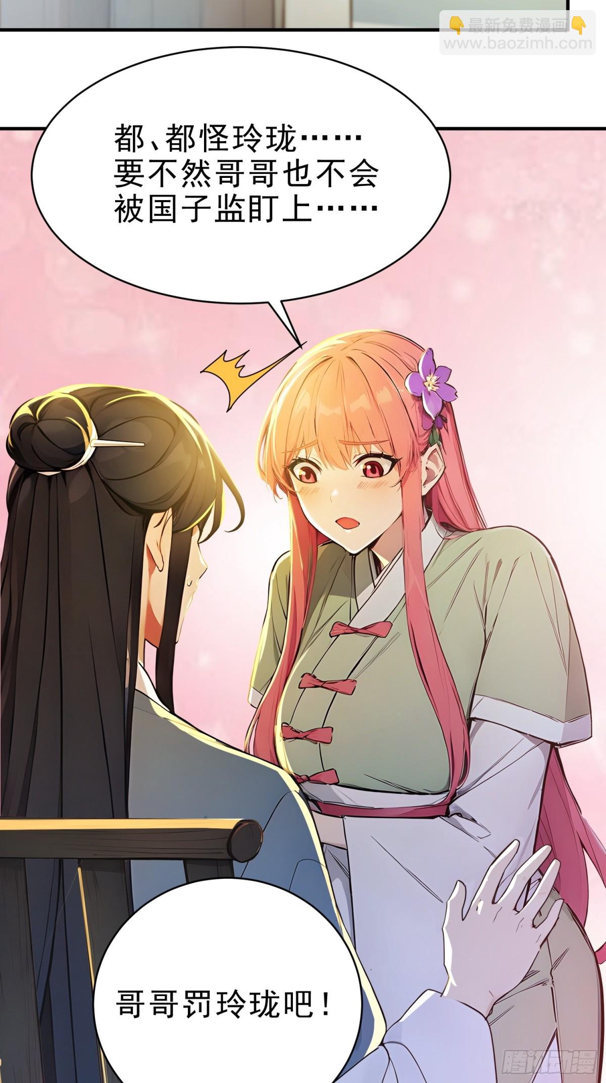 53   迎战(1/2)-第54话