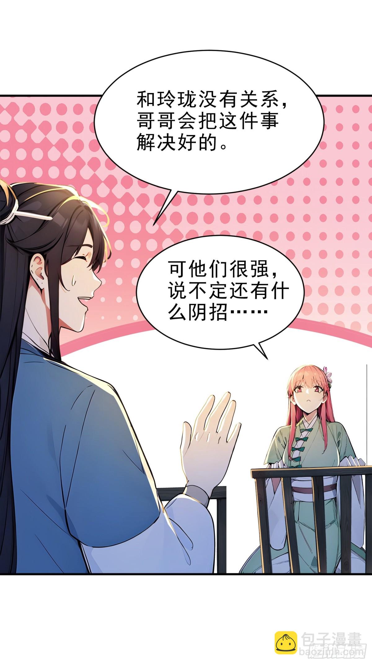 53   迎战(1/2)-第54话