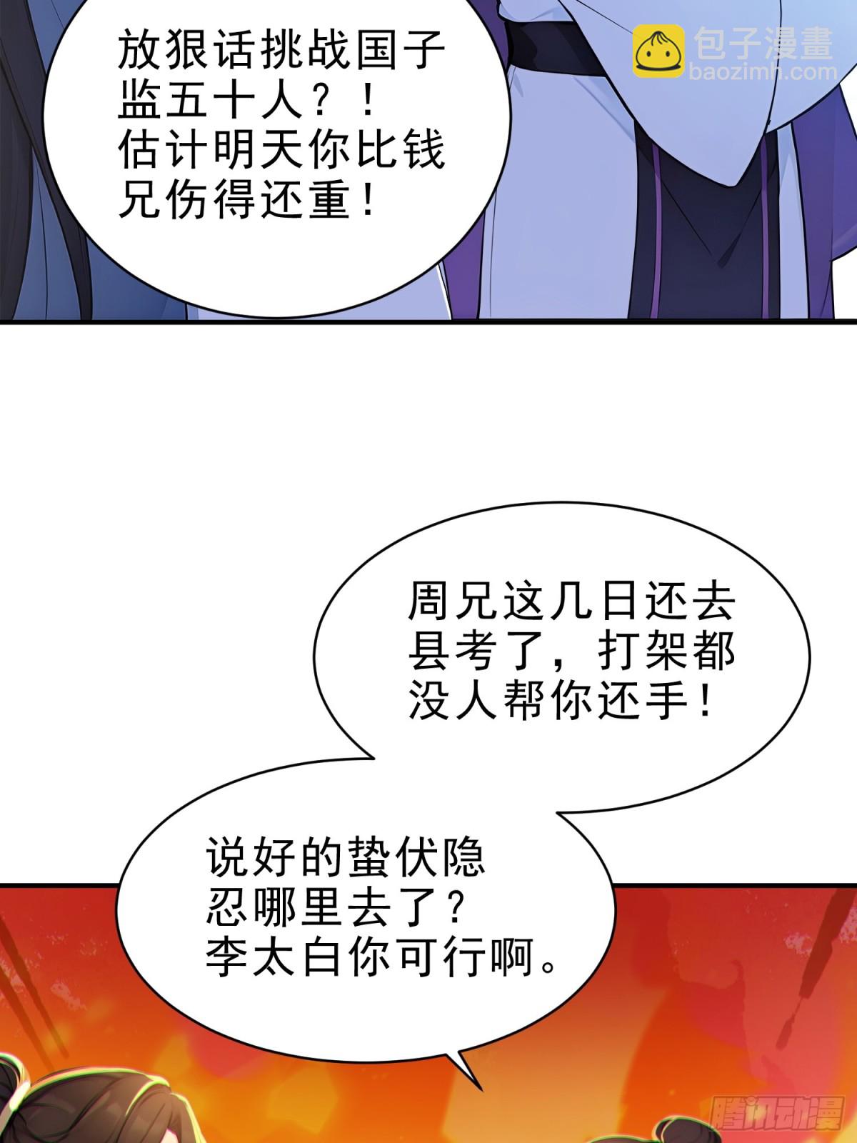 53   迎战(1/2)-第54话