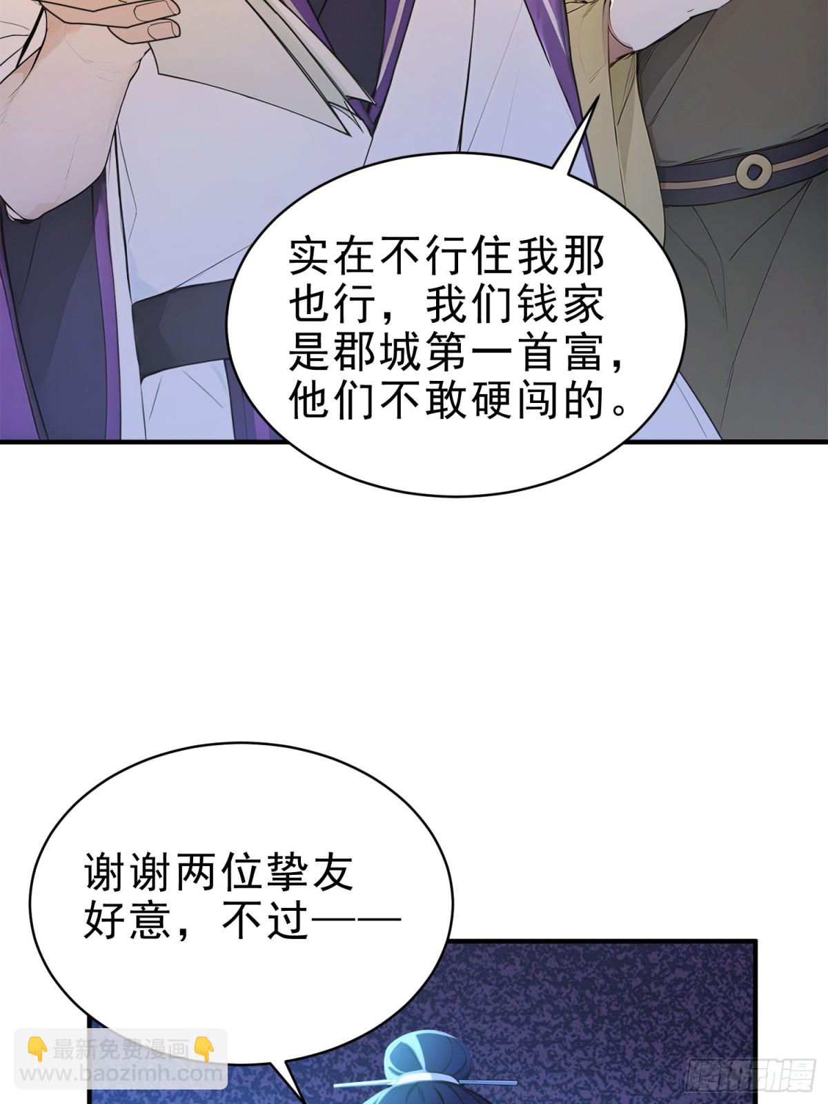 53   迎战(1/2)-第54话