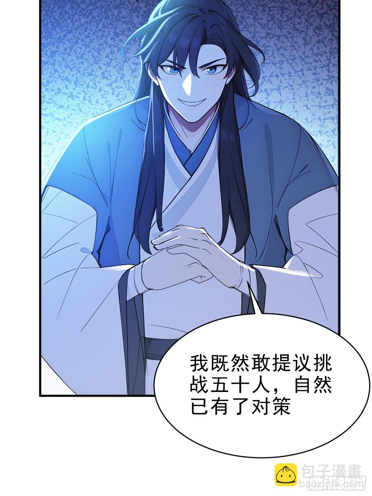 53   迎战(1/2)-第54话