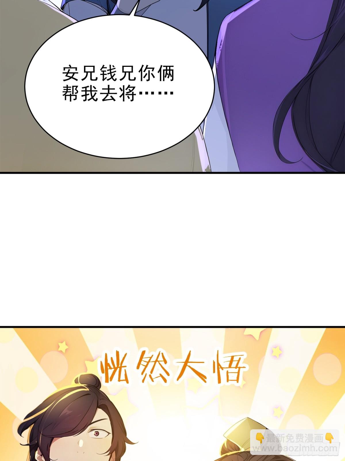 53   迎战(1/2)-第54话