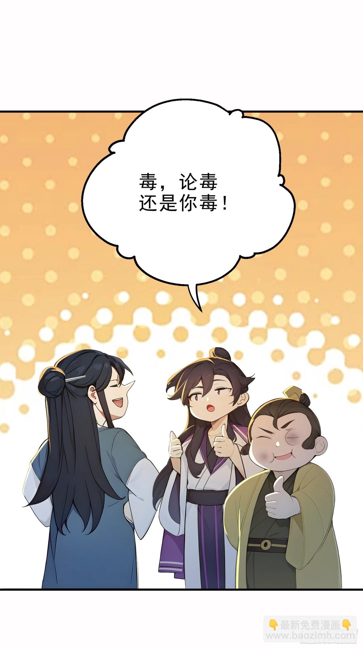 53   迎战(1/2)-第54话