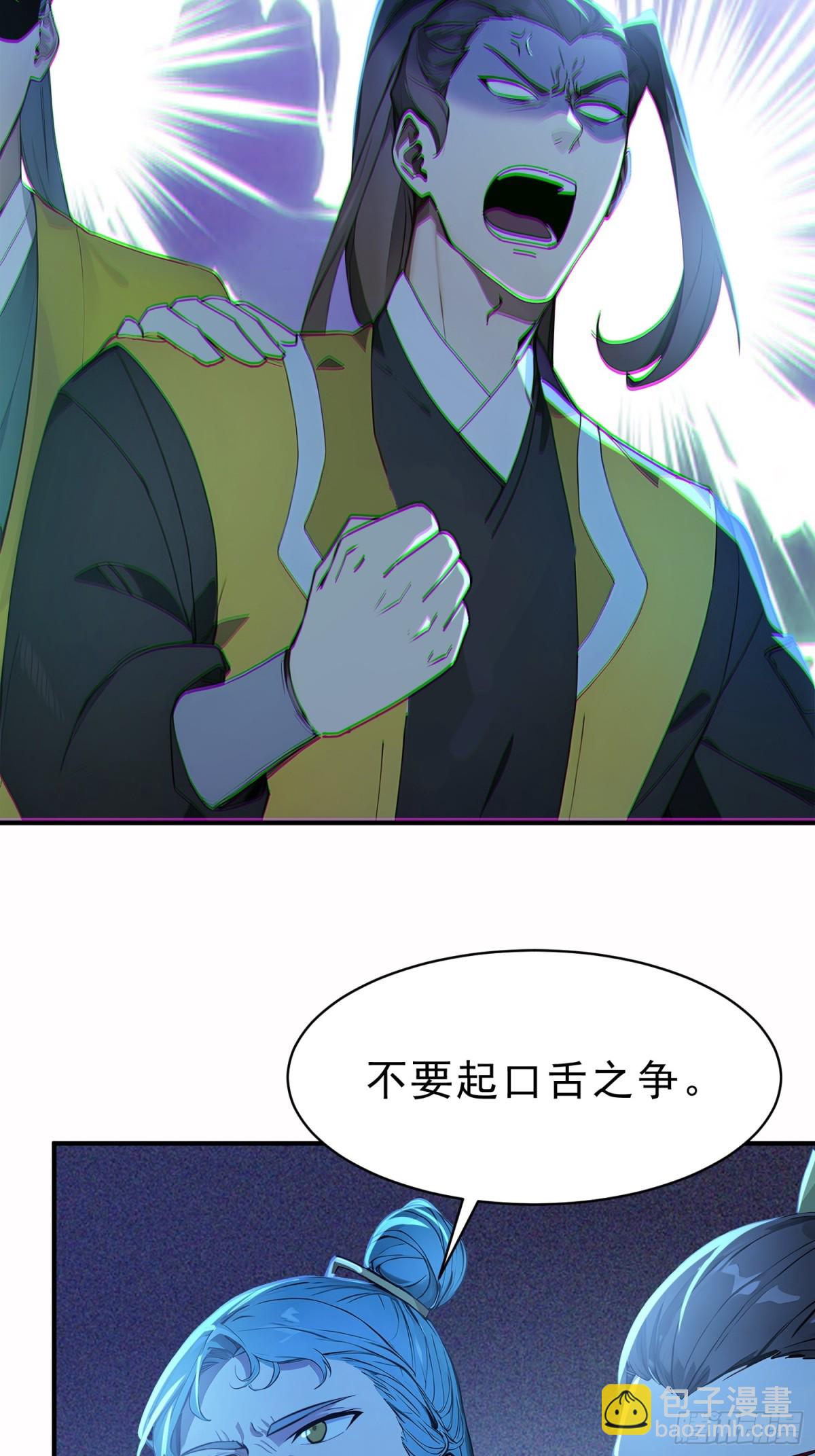 53   迎战(1/2)-第54话