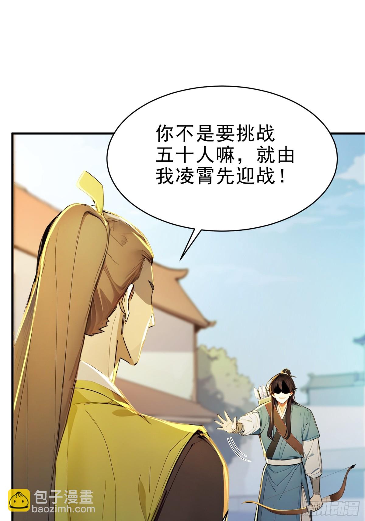 53   迎战(1/2)-第54话