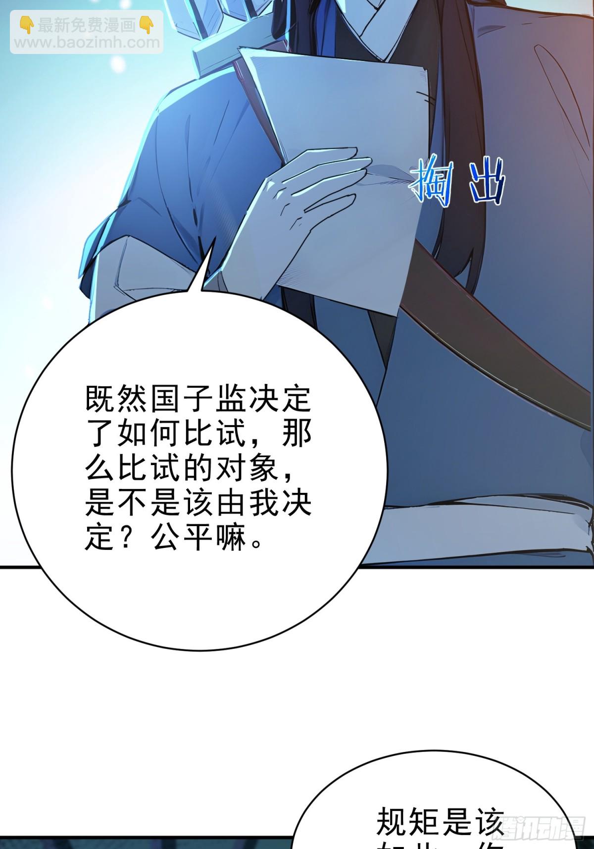 53   迎战(1/2)-第54话