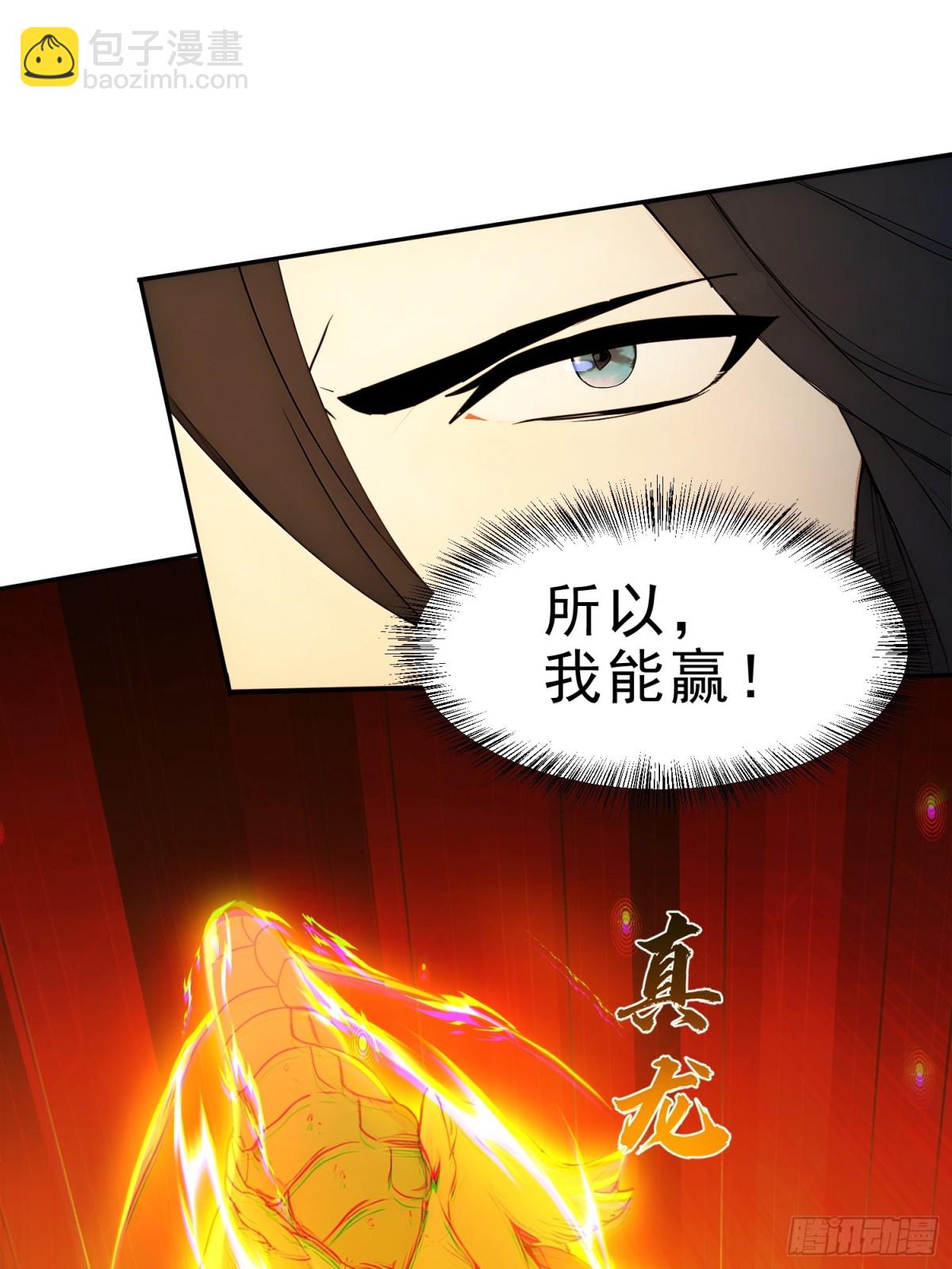 55   君子坦蛋蛋-第56话