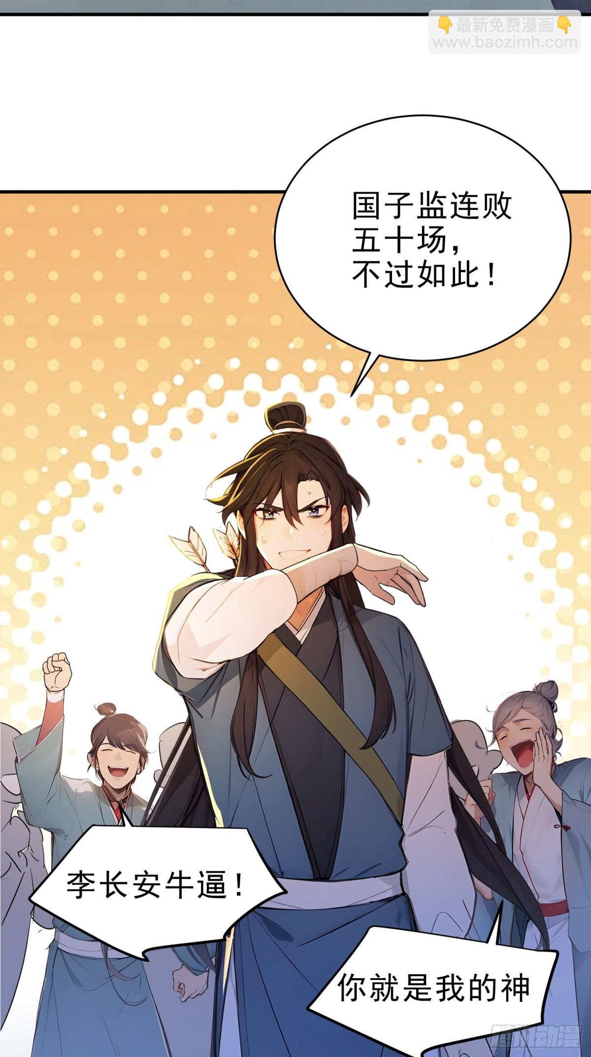 55   君子坦蛋蛋-第56话