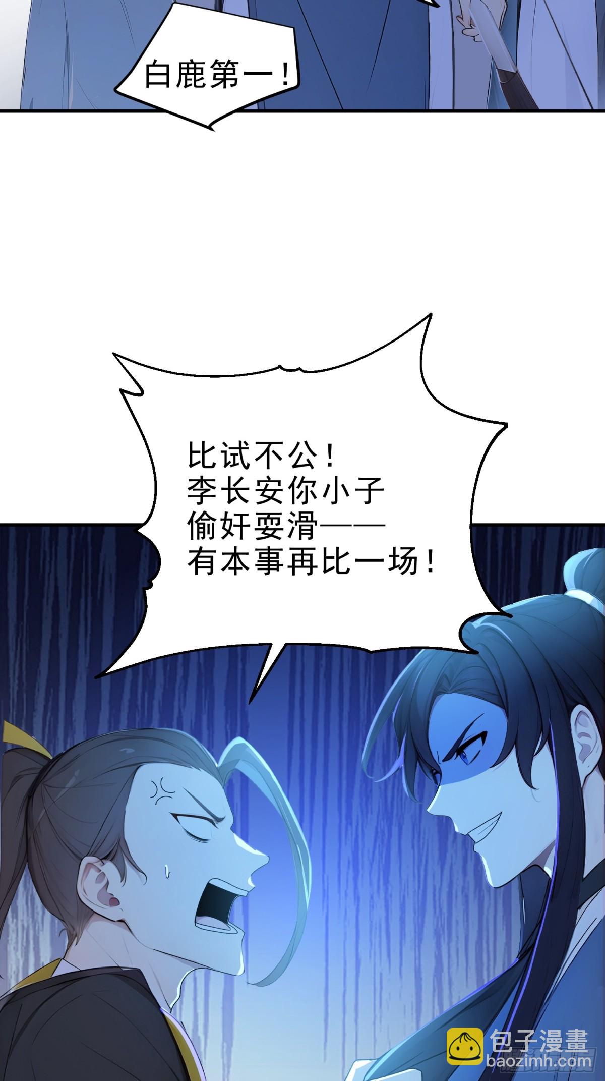 55   君子坦蛋蛋-第56话