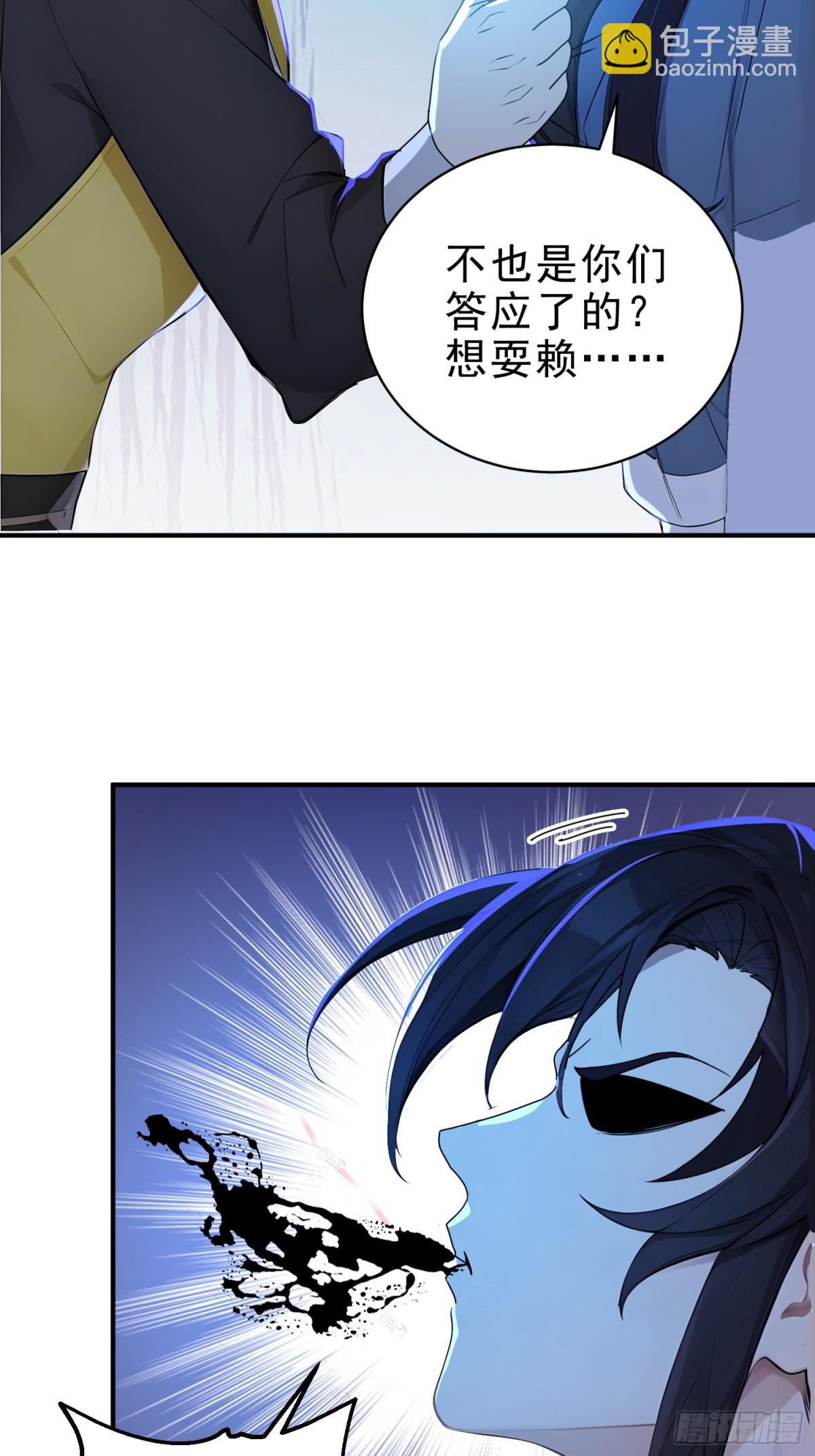 55   君子坦蛋蛋-第56话