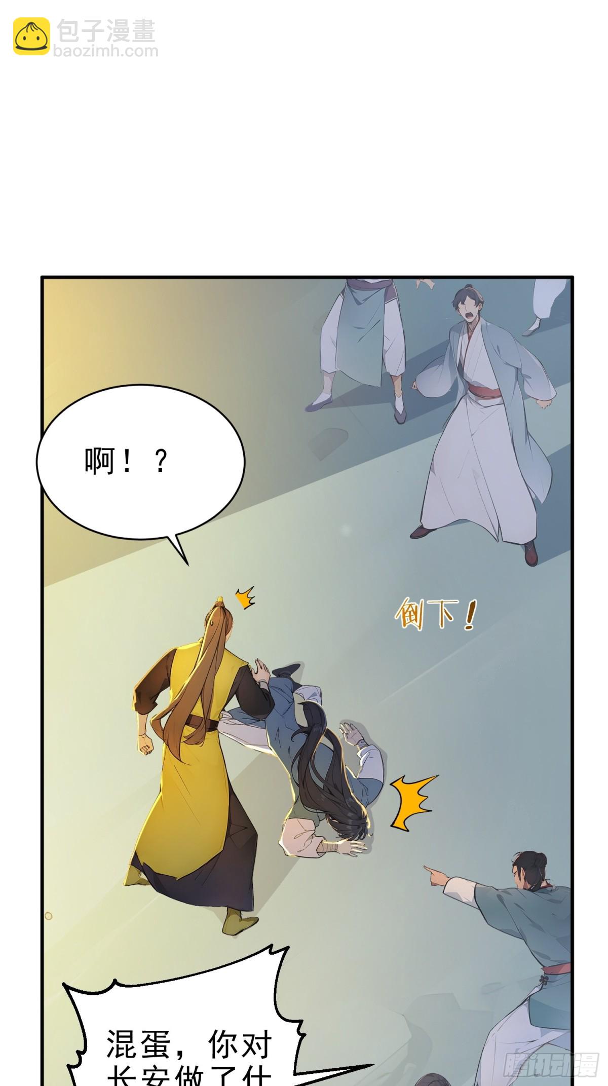 55   君子坦蛋蛋-第56话