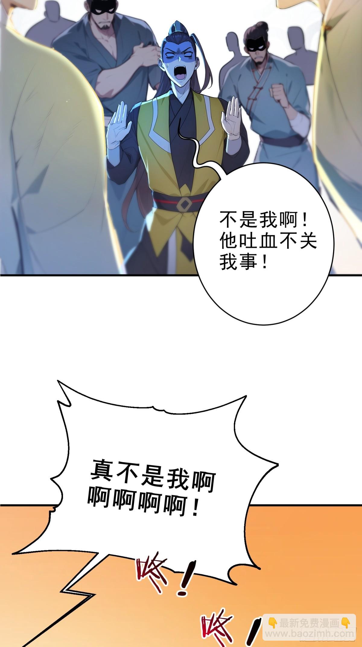 55   君子坦蛋蛋-第56话