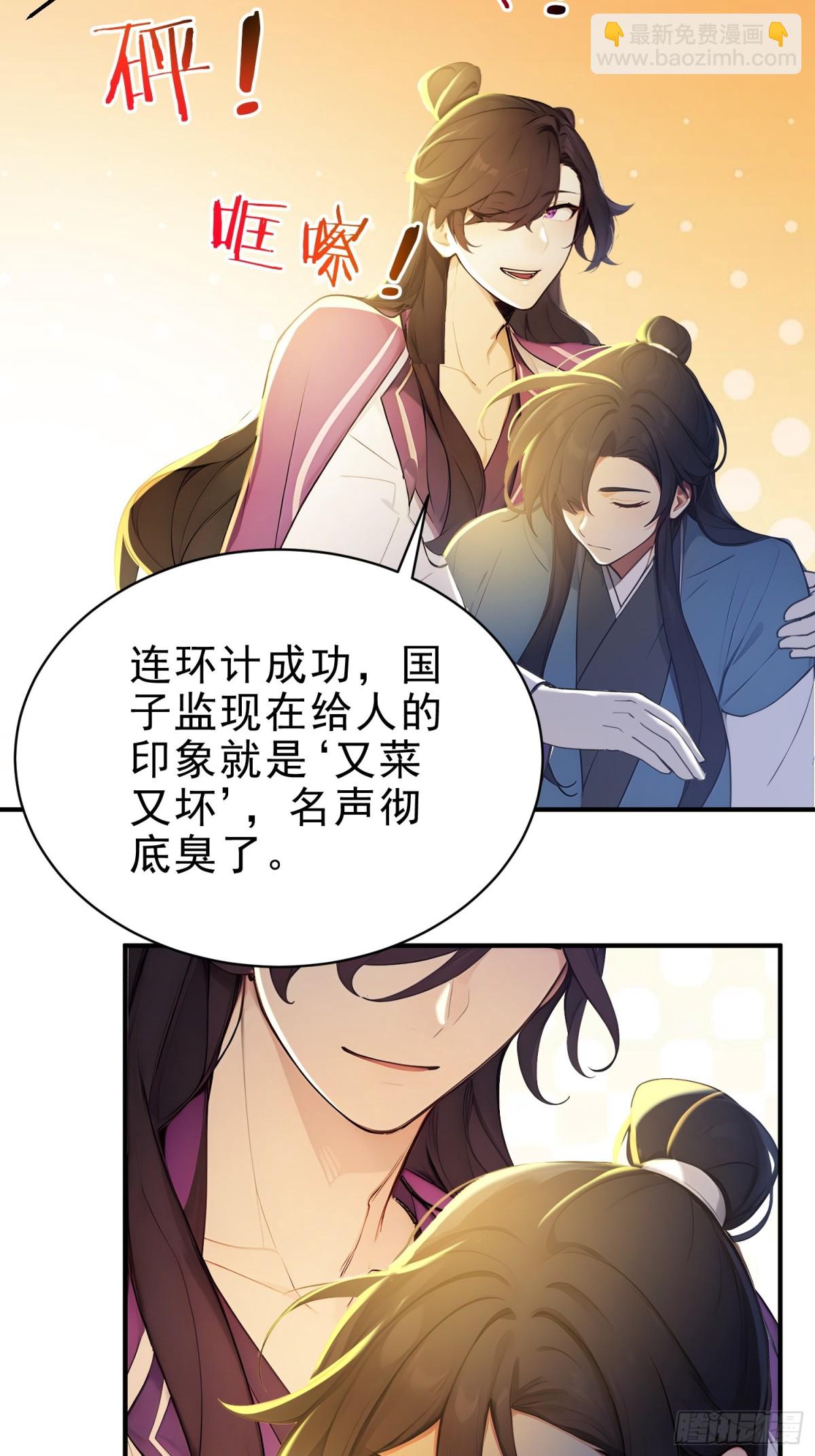 55   君子坦蛋蛋-第56话