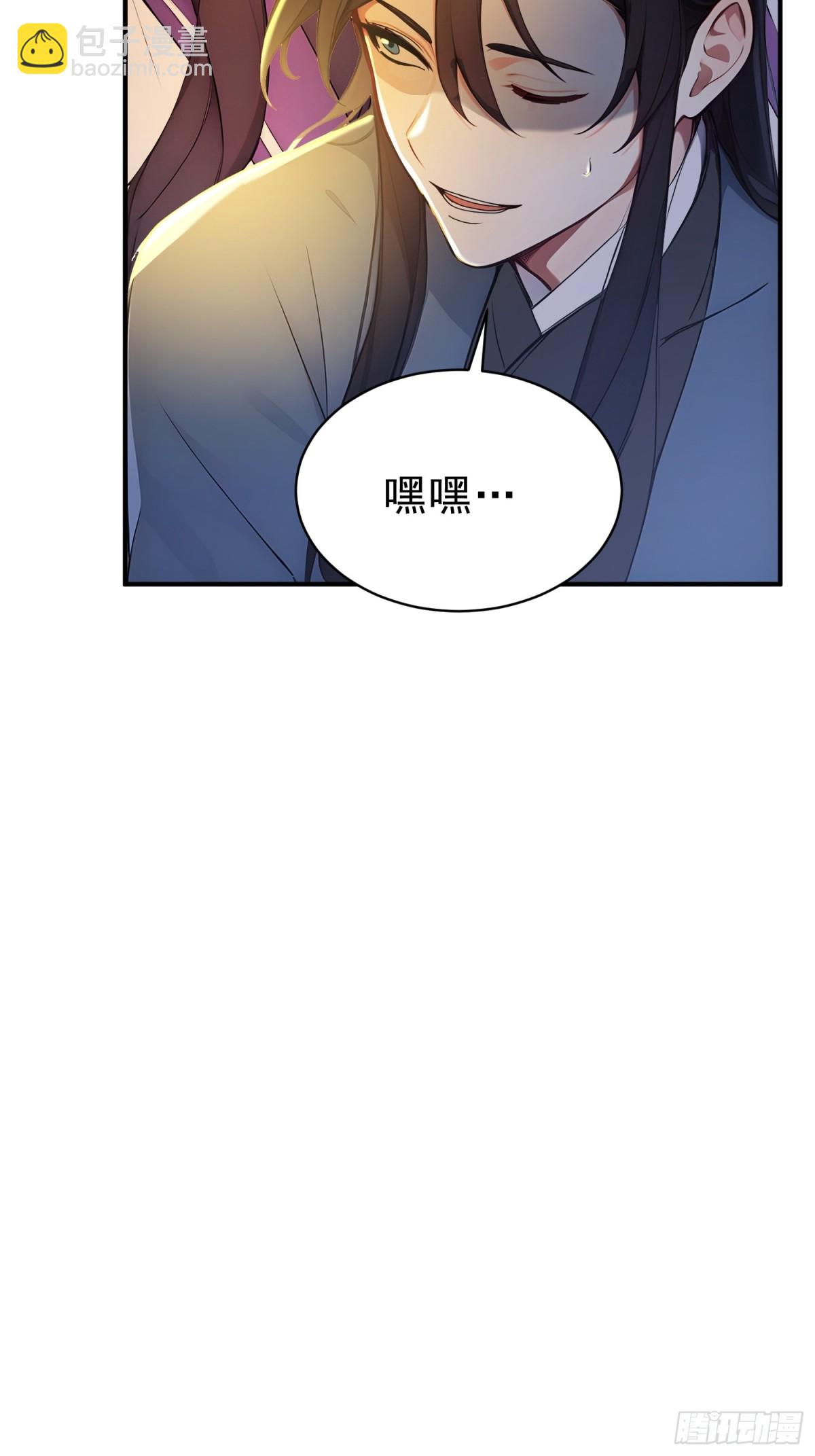 55   君子坦蛋蛋-第56话