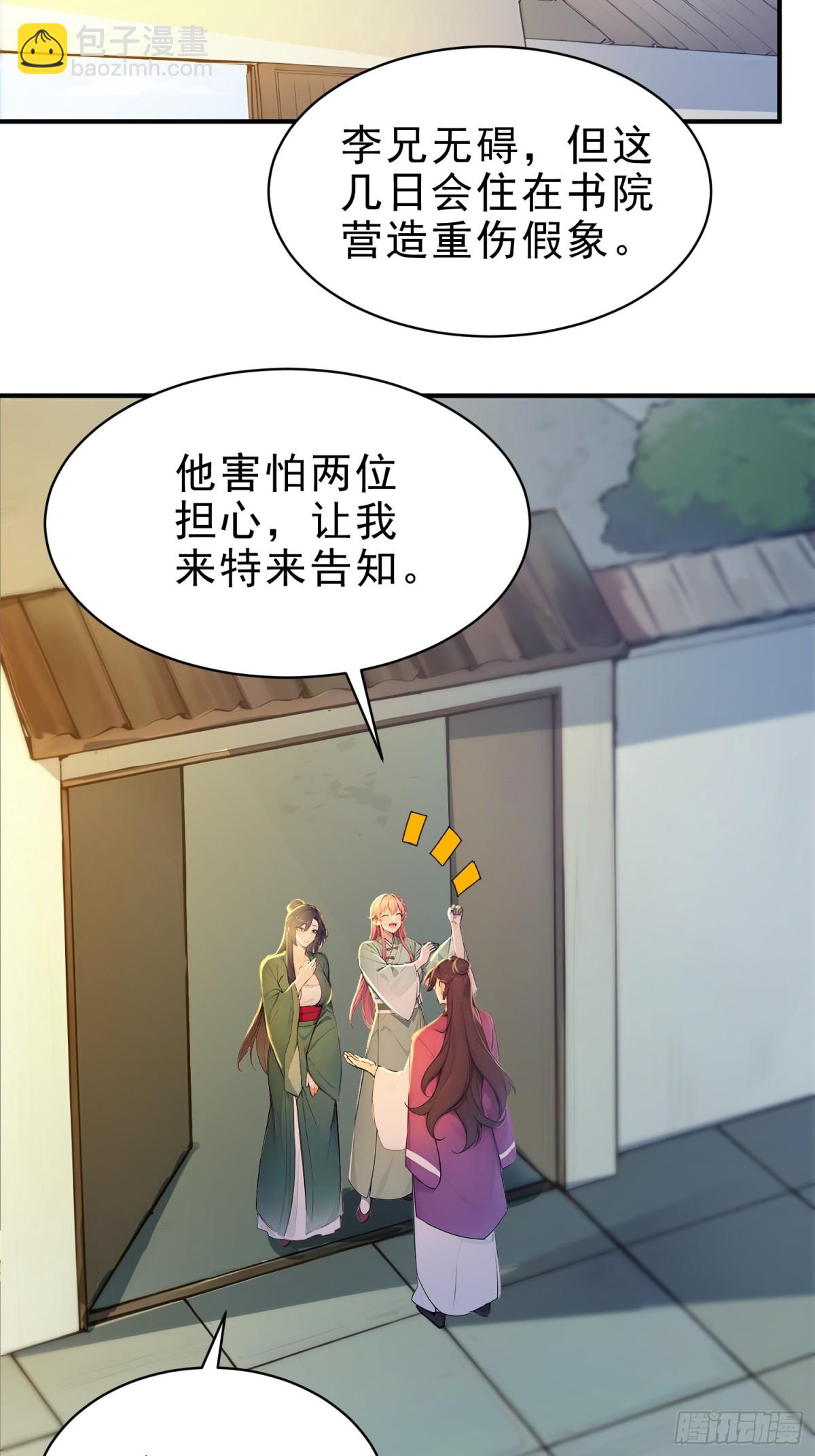 55   君子坦蛋蛋-第56话