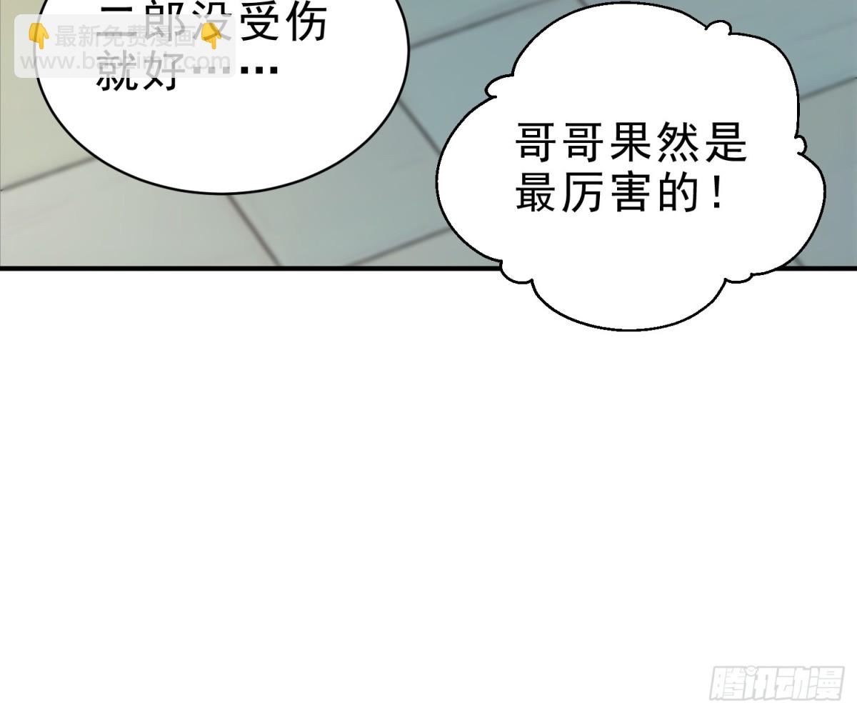 55   君子坦蛋蛋-第56话