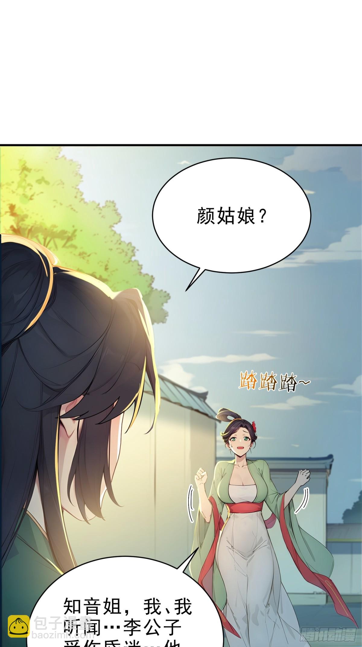 55   君子坦蛋蛋-第56话