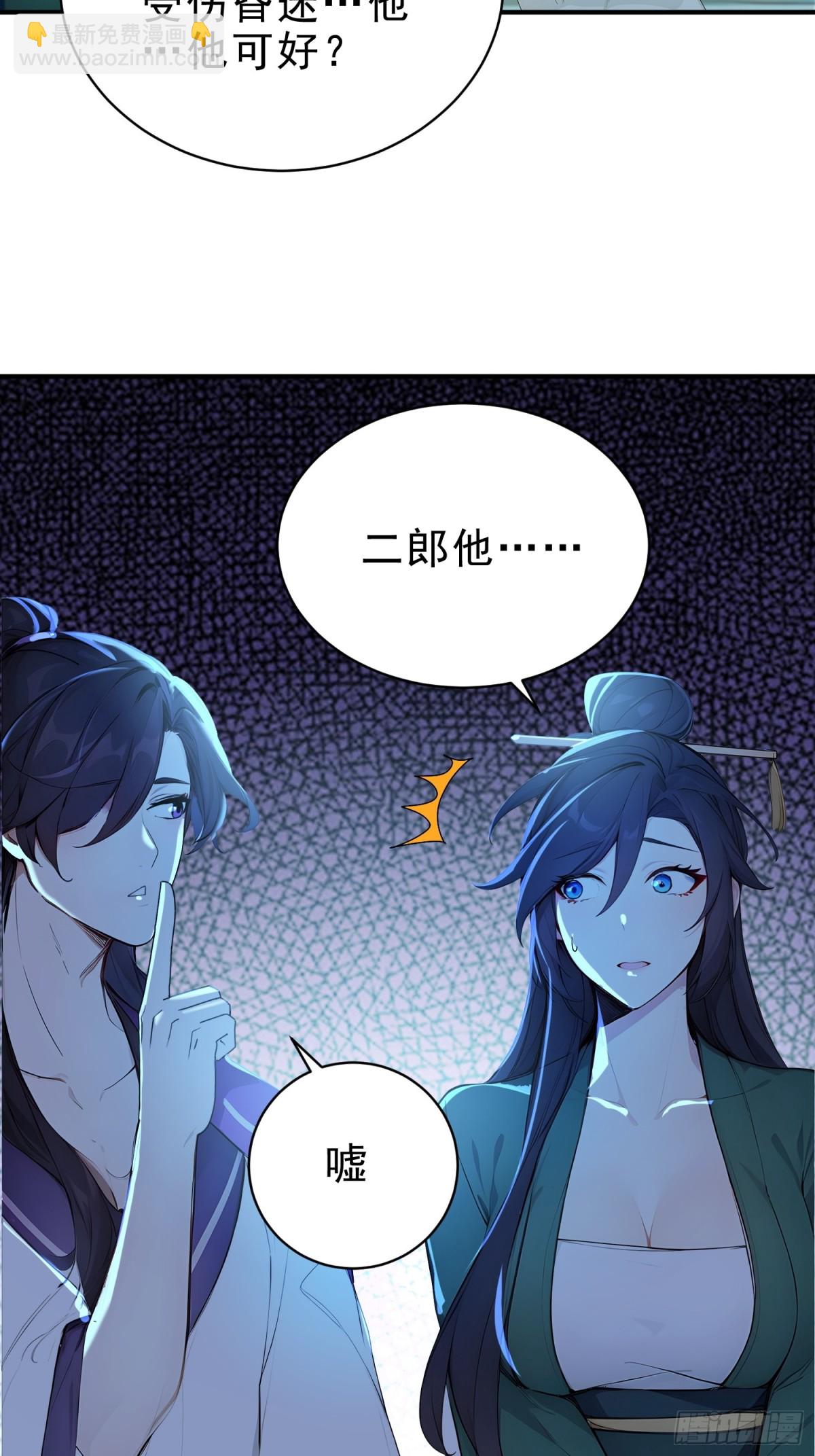 55   君子坦蛋蛋-第56话