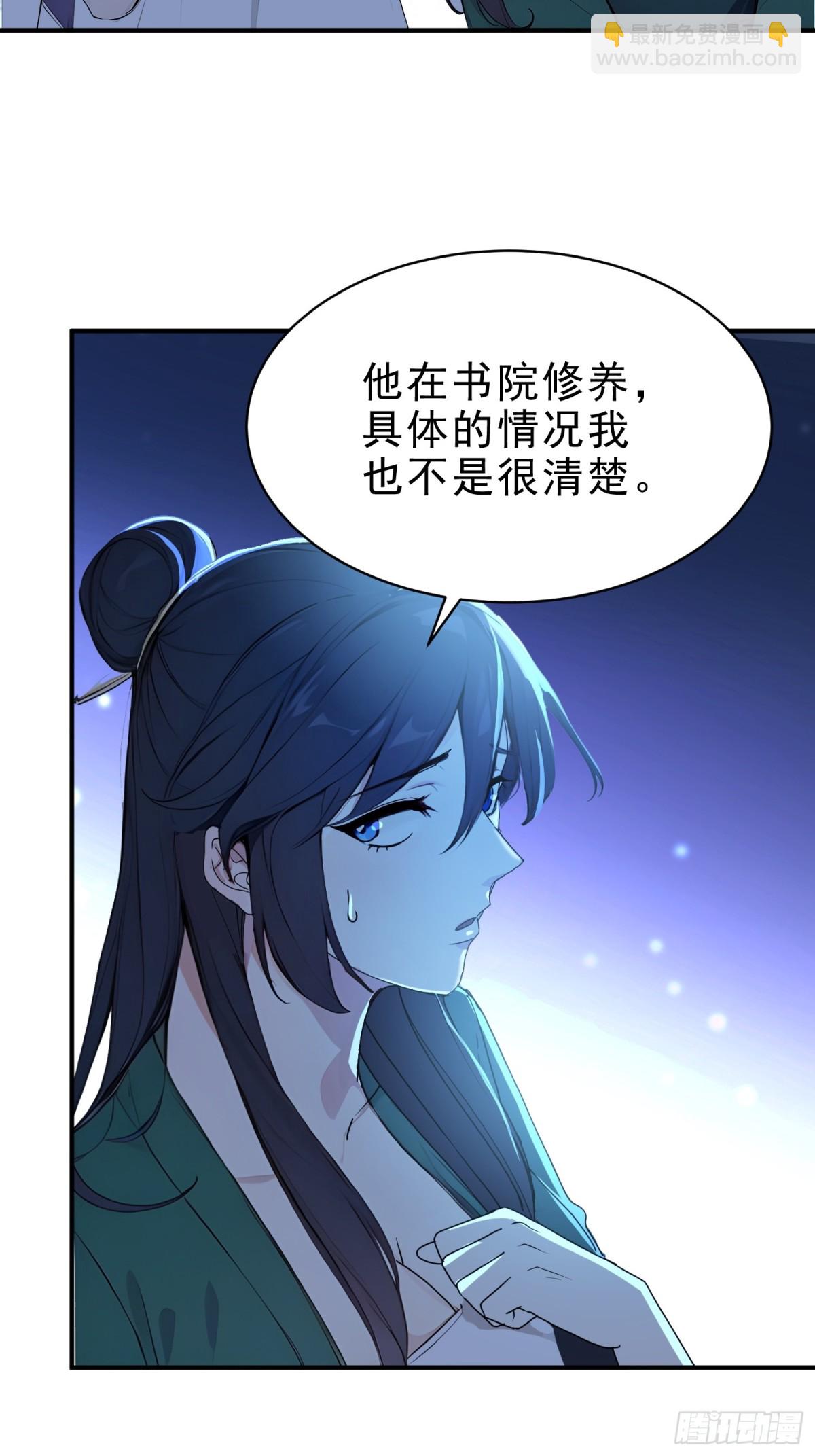 55   君子坦蛋蛋-第56话