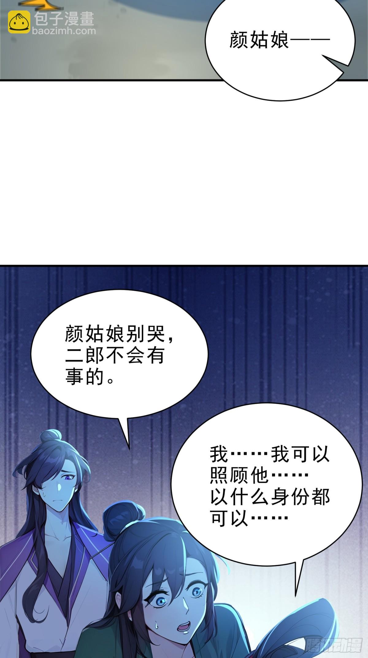 55   君子坦蛋蛋-第56话