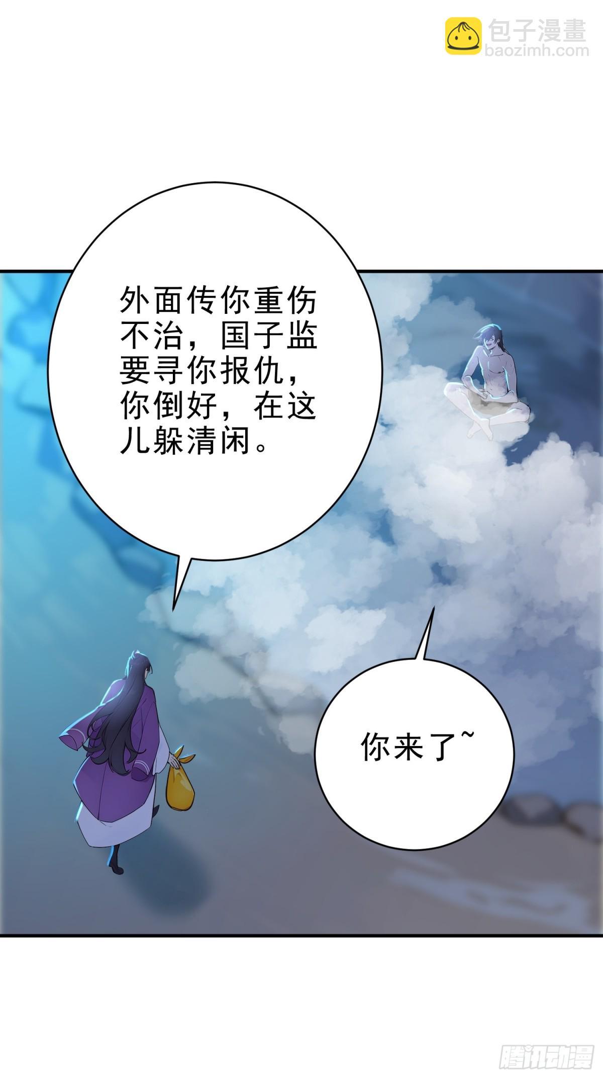 55   君子坦蛋蛋-第56话