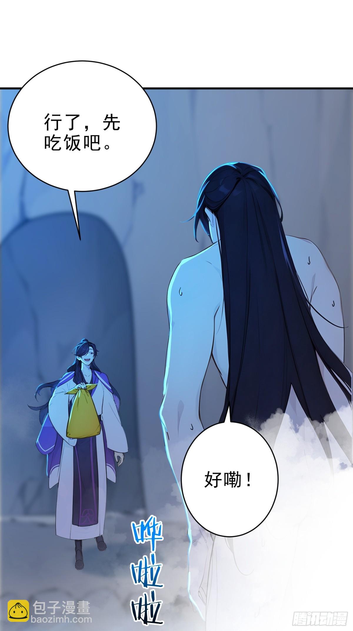 55   君子坦蛋蛋-第56话