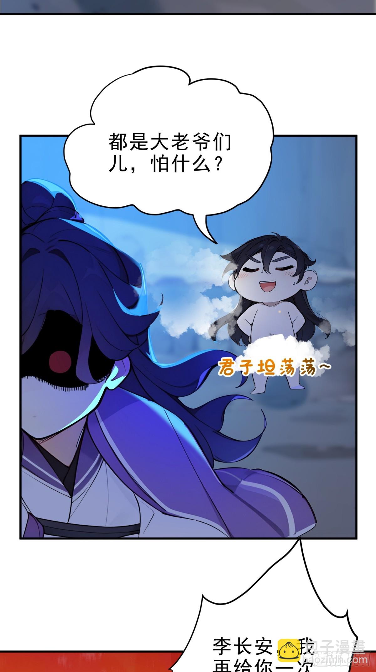 55   君子坦蛋蛋-第56话