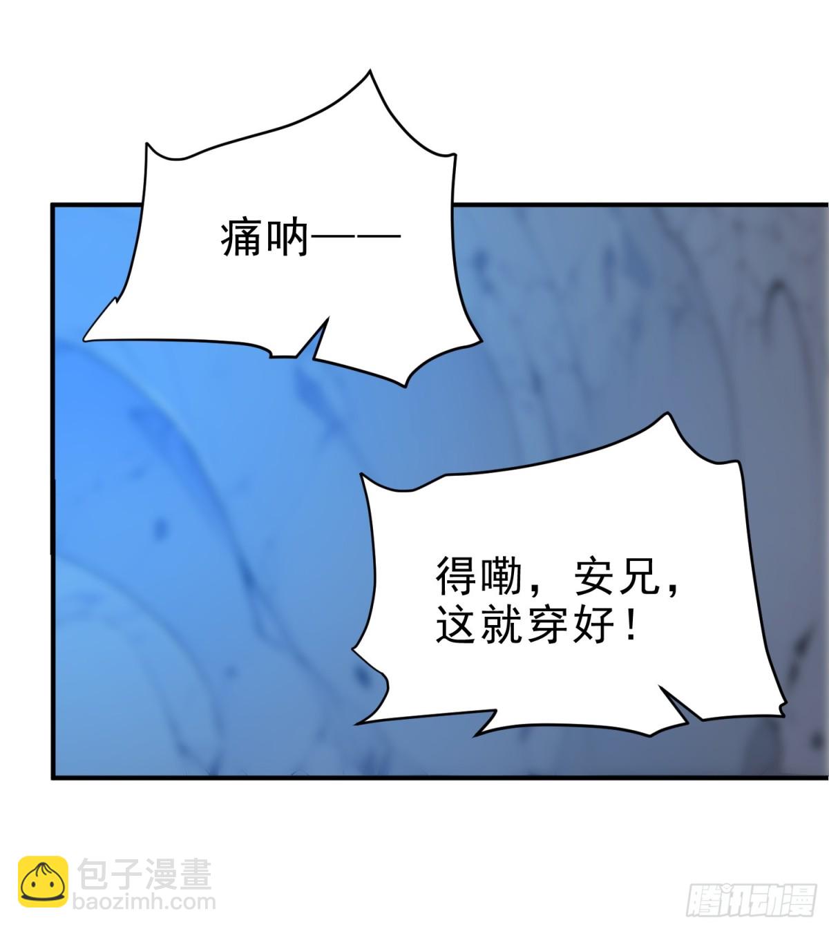 55   君子坦蛋蛋-第56话