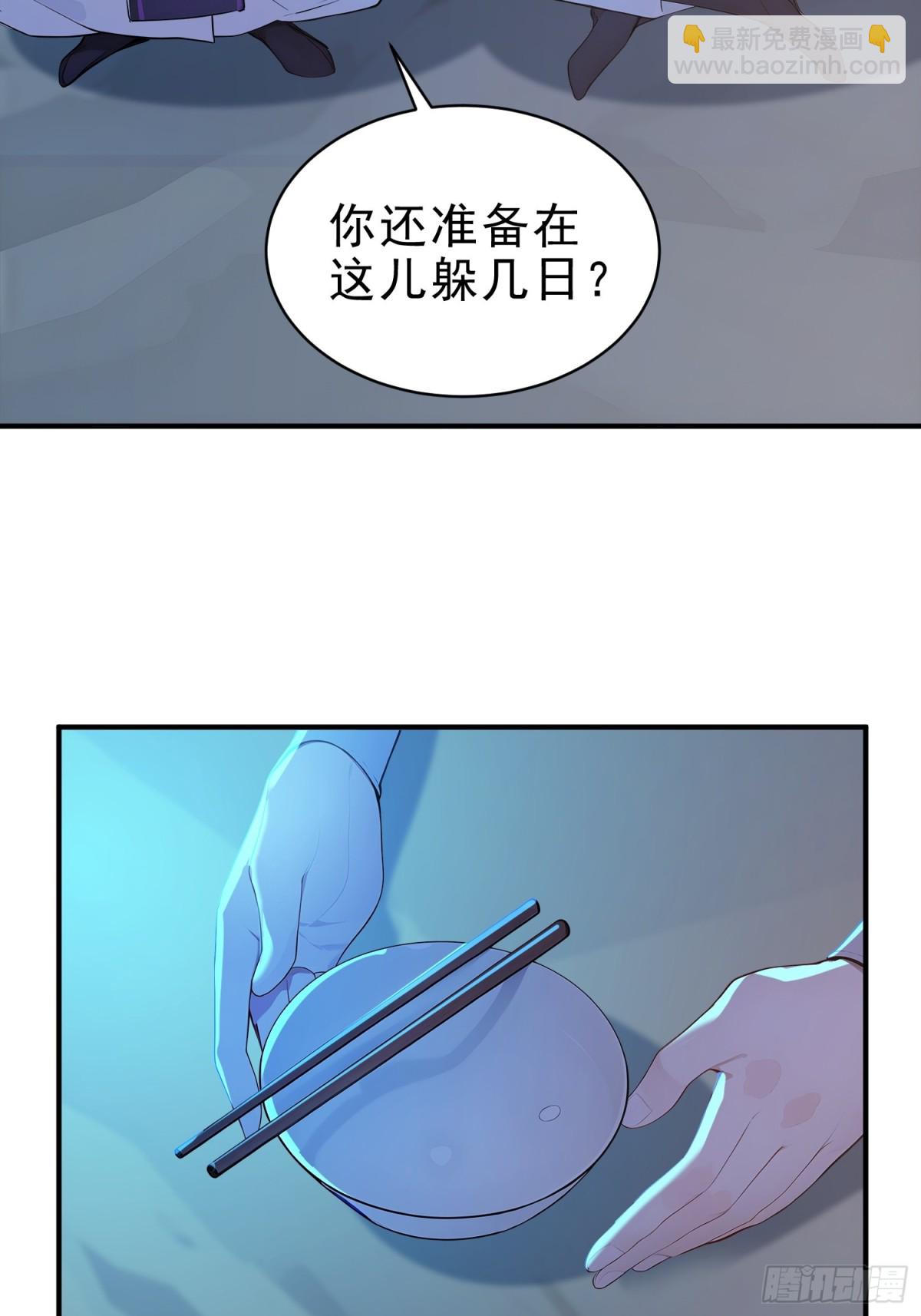 55   君子坦蛋蛋-第56话