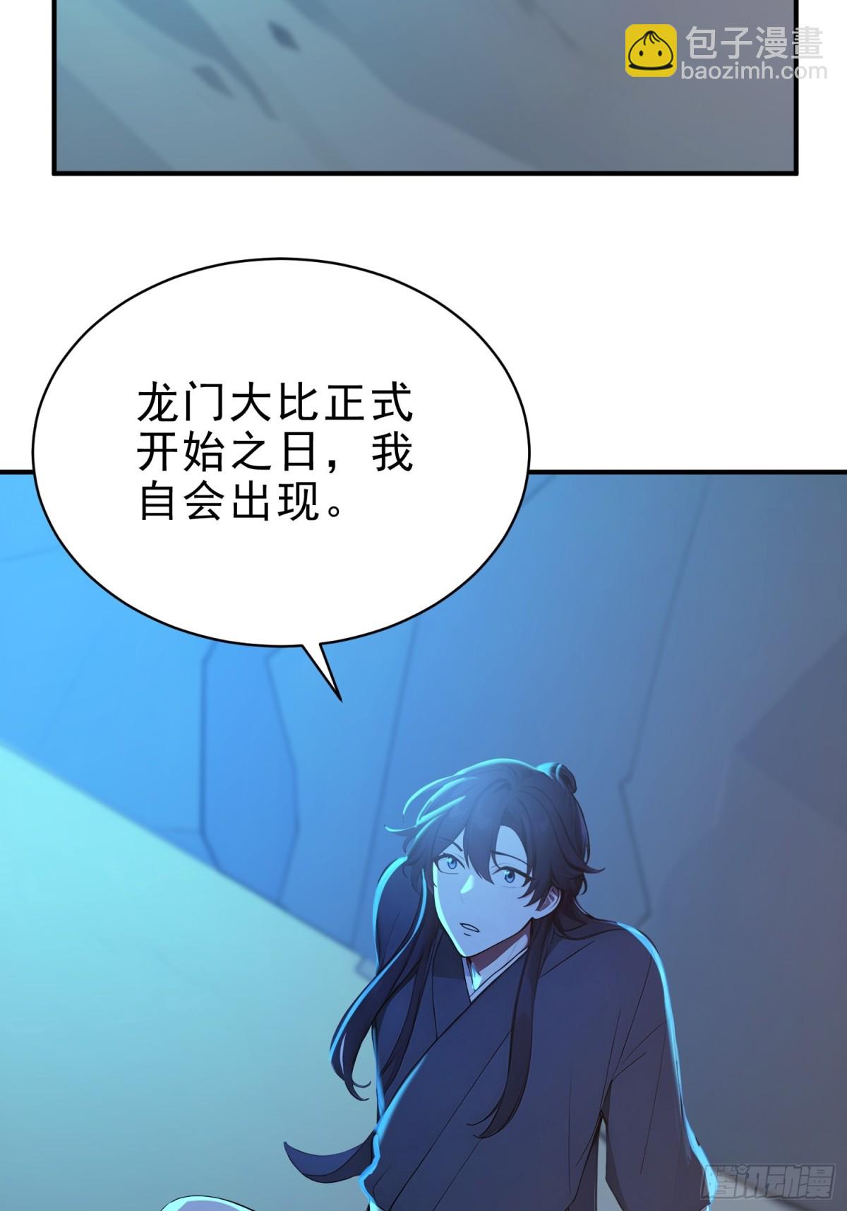 55   君子坦蛋蛋-第56话