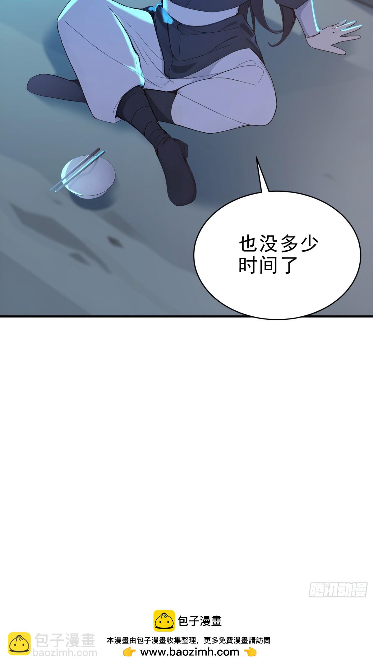 55   君子坦蛋蛋-第56话