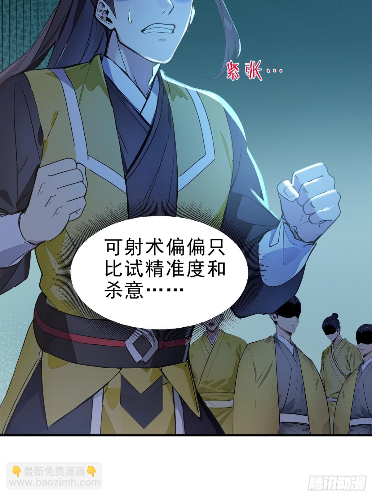 55   君子坦蛋蛋-第56话