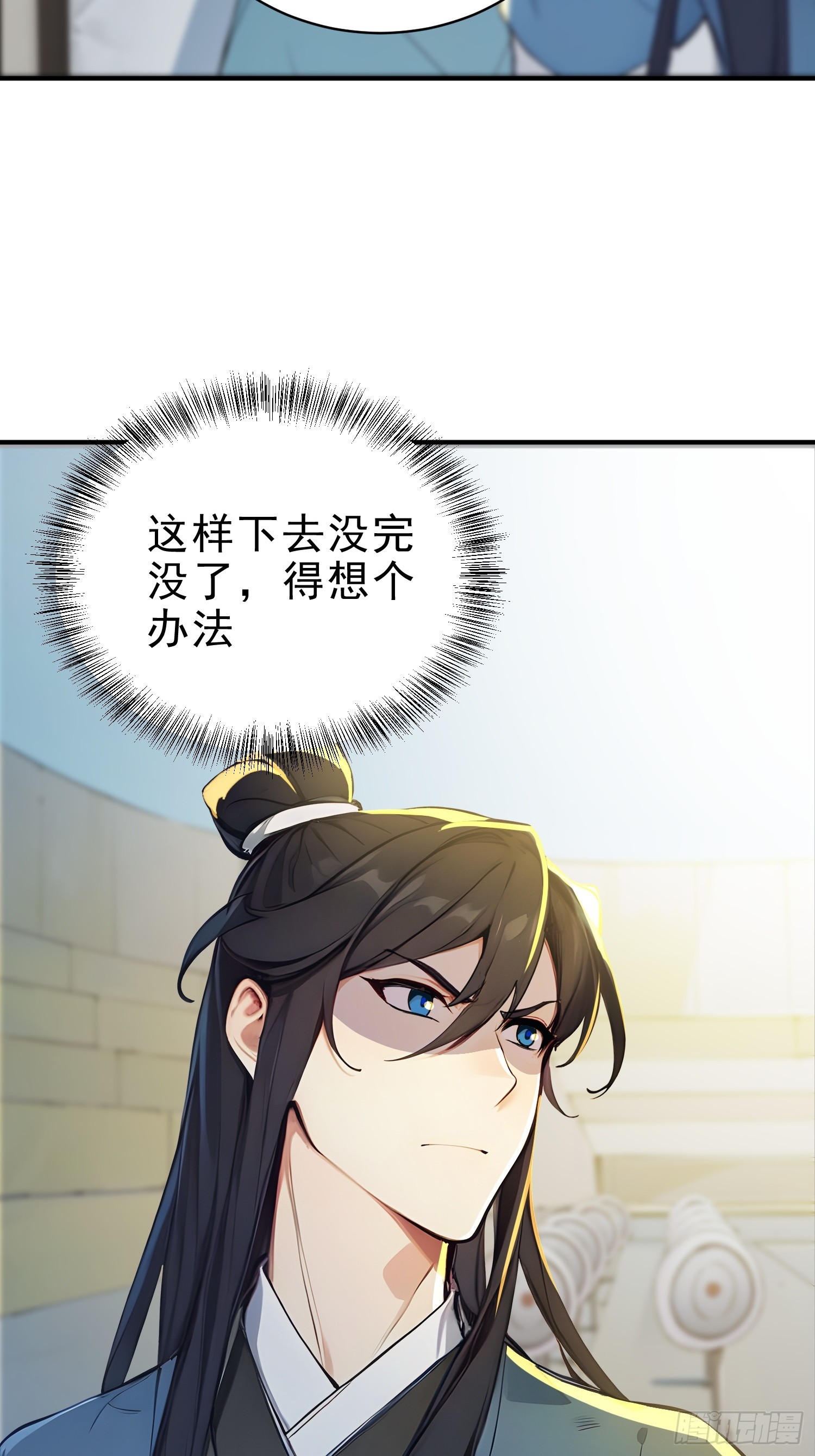 57   射箭英雄传！(1/2)-第58话