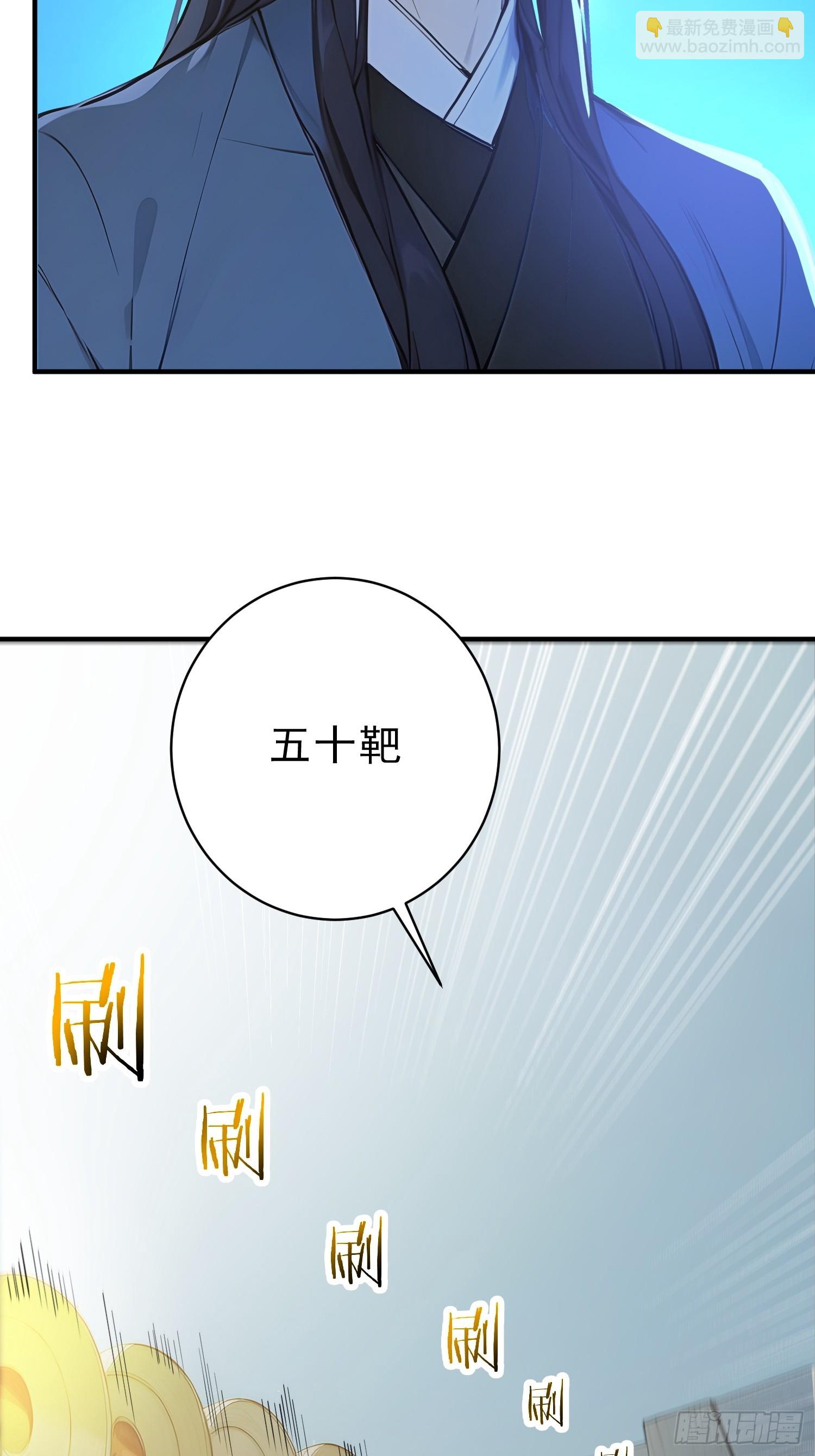 57   射箭英雄传！(1/2)-第58话