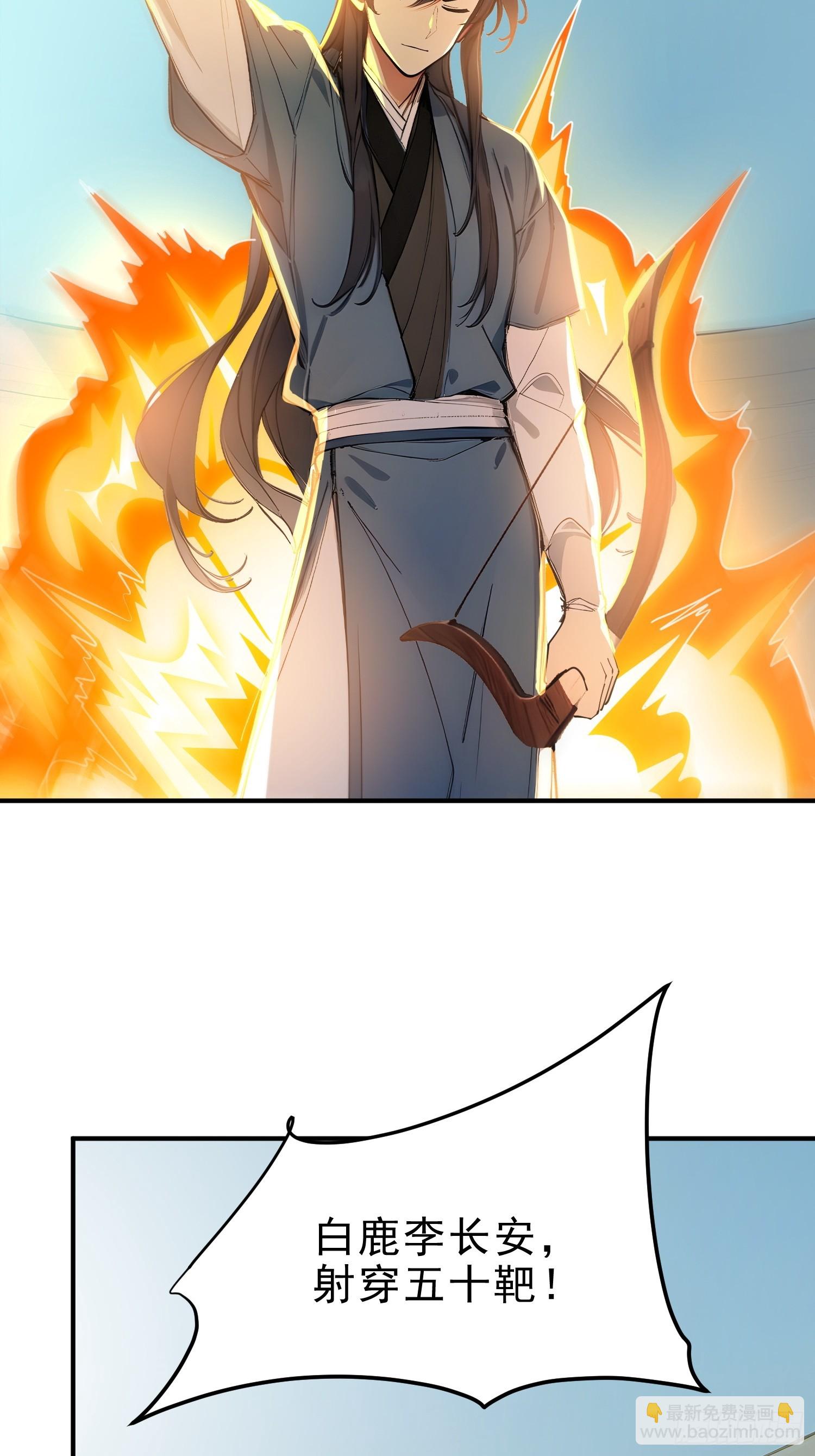 57   射箭英雄传！(1/2)-第58话