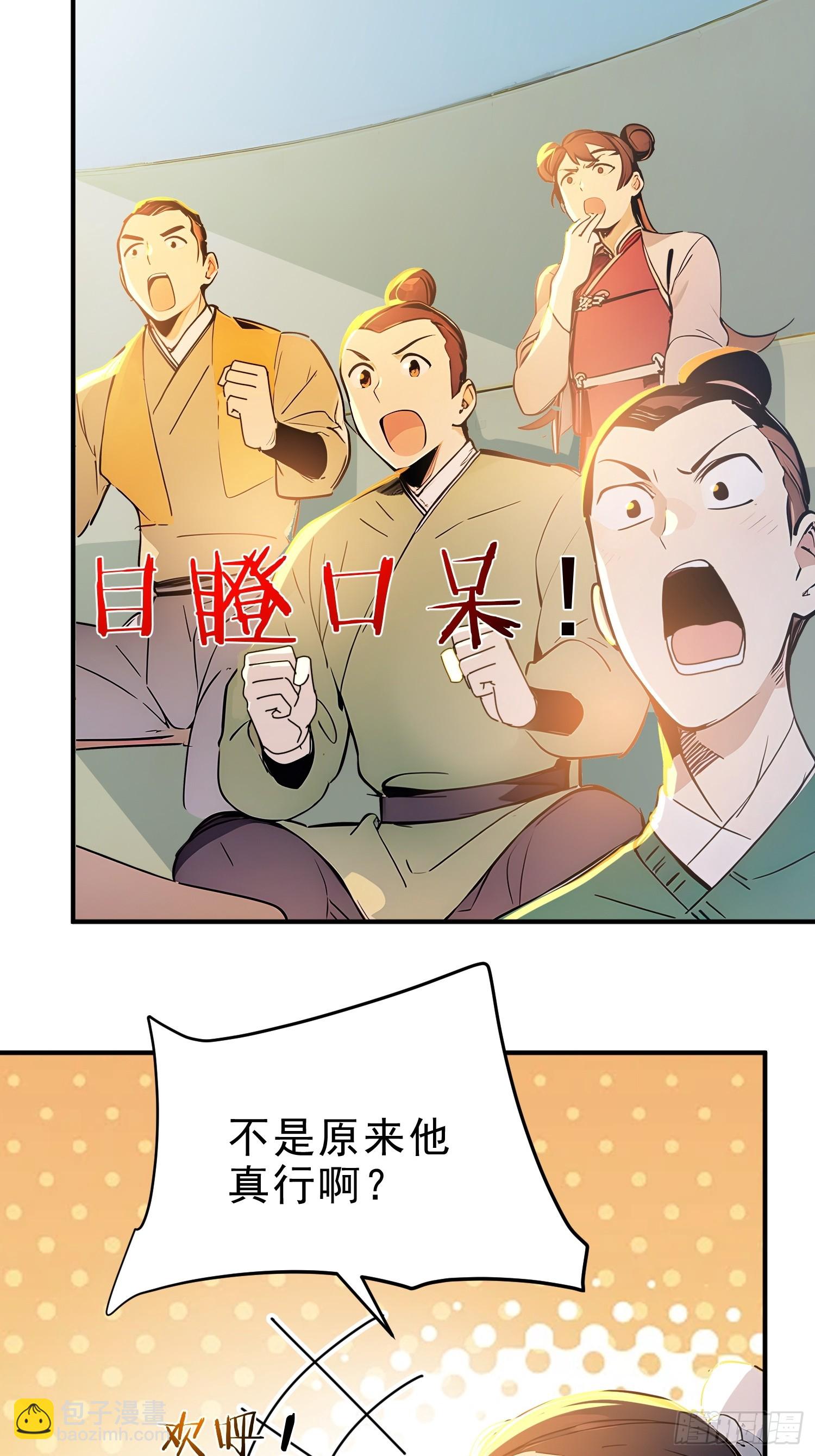 57   射箭英雄传！(1/2)-第58话