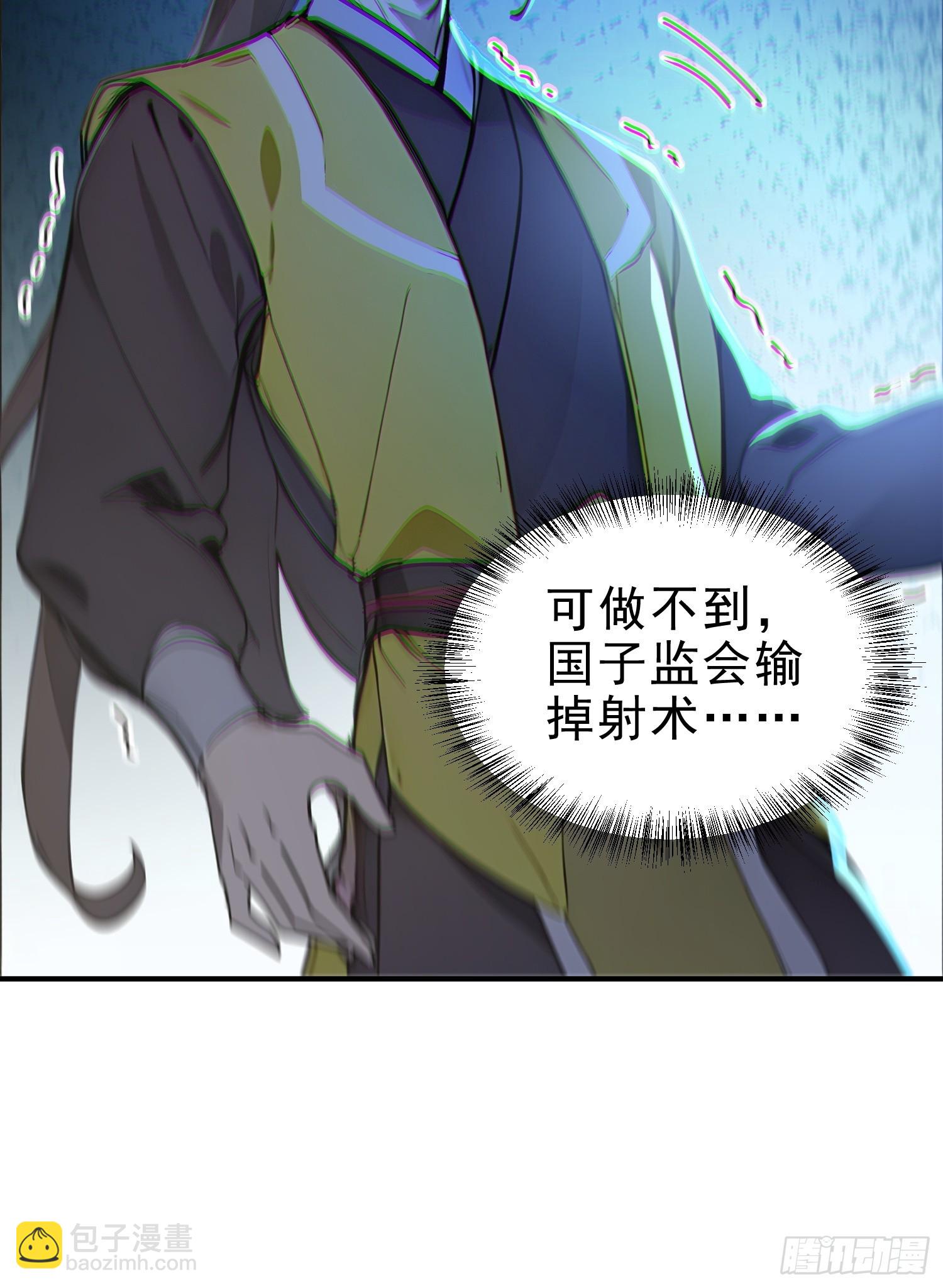 57   射箭英雄传！(1/2)-第58话