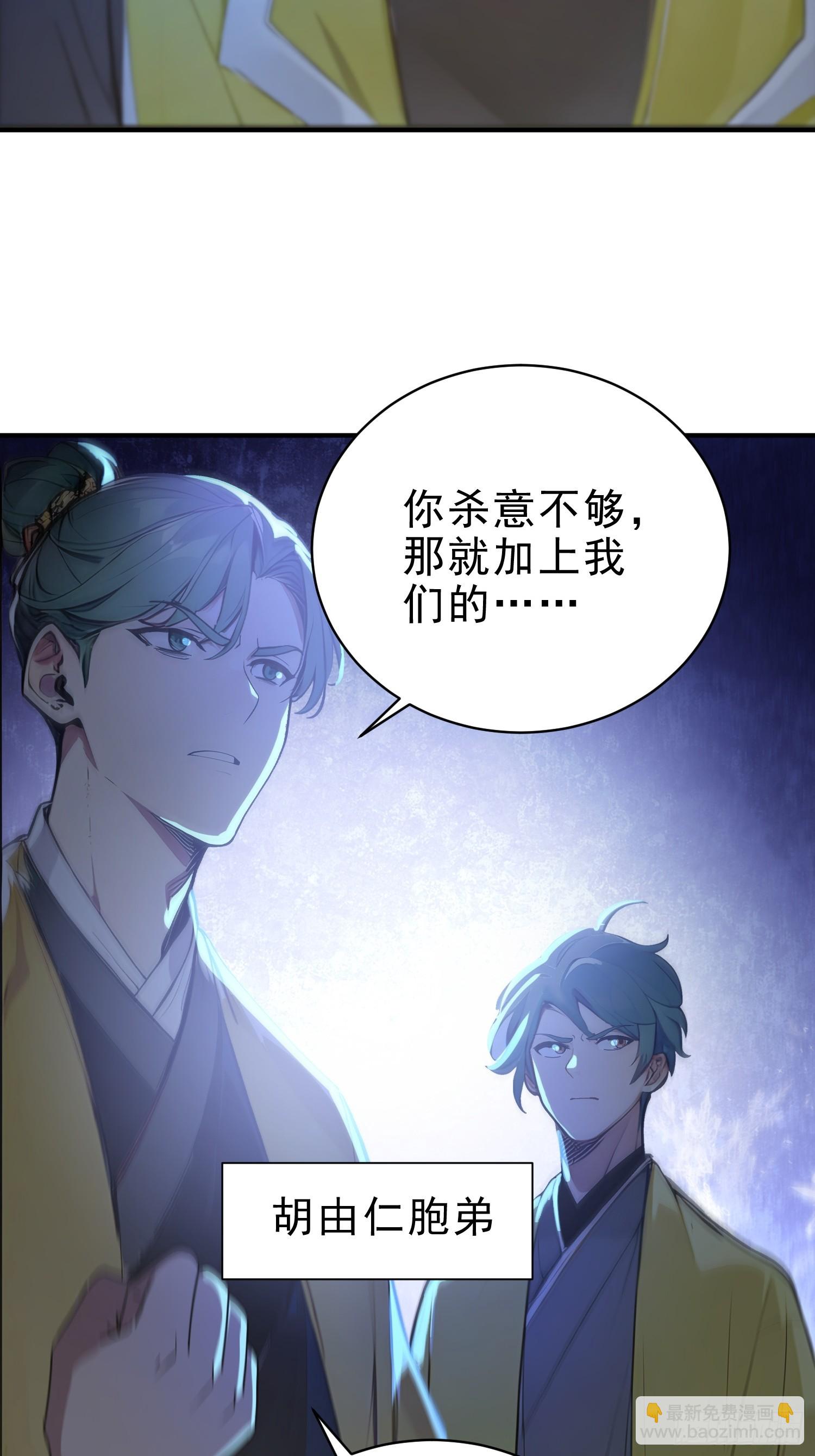 57   射箭英雄传！(1/2)-第58话