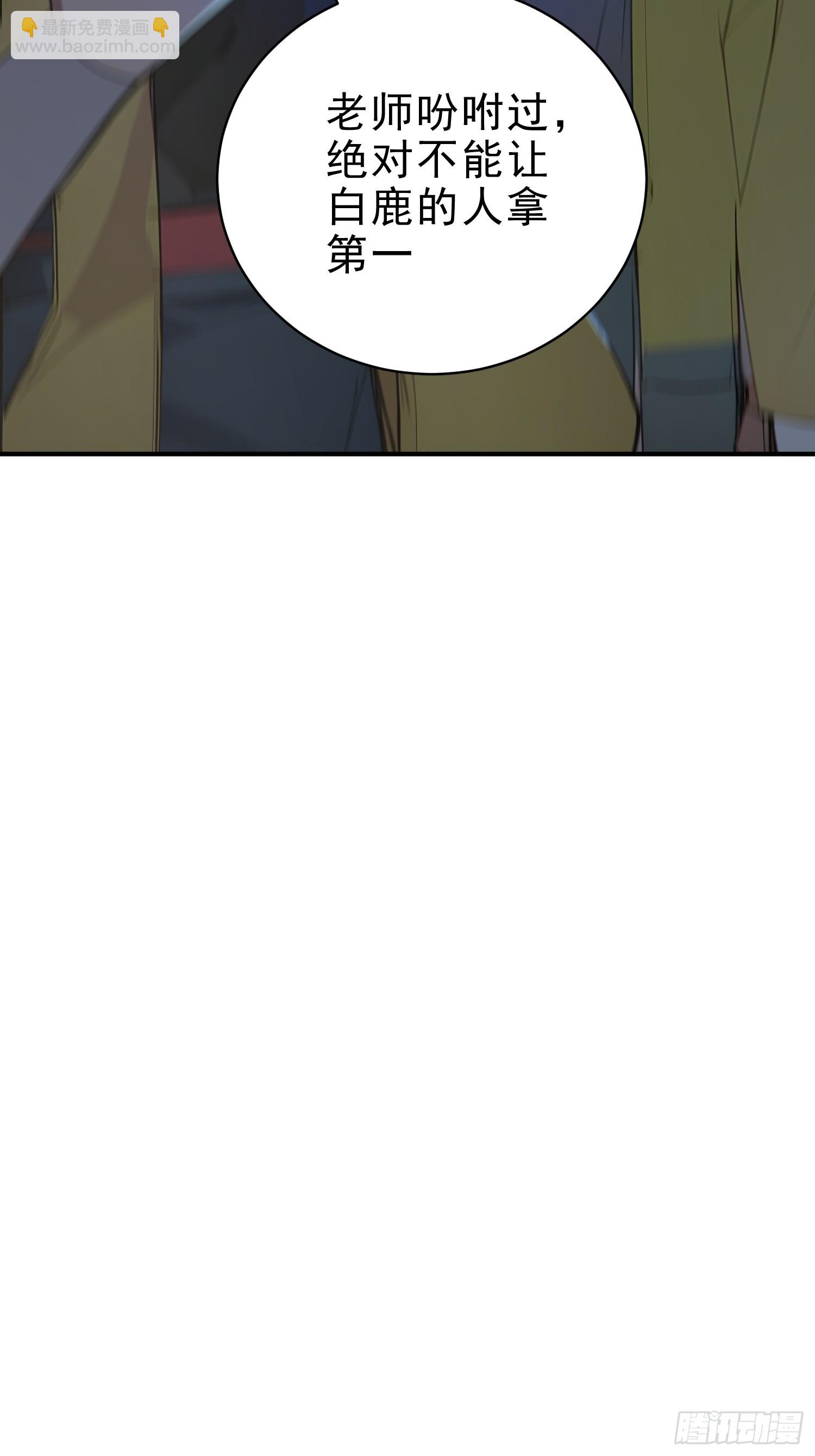 57   射箭英雄传！(1/2)-第58话