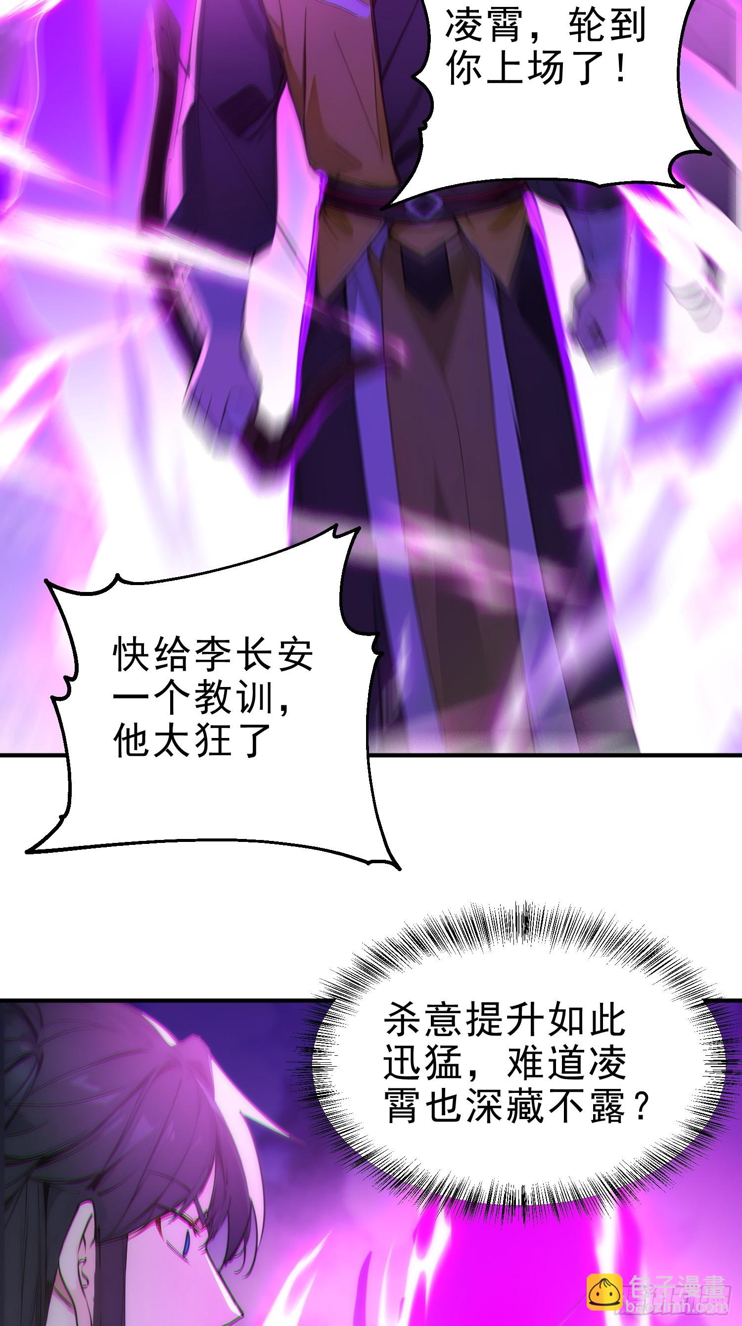 57   射箭英雄传！(1/2)-第58话