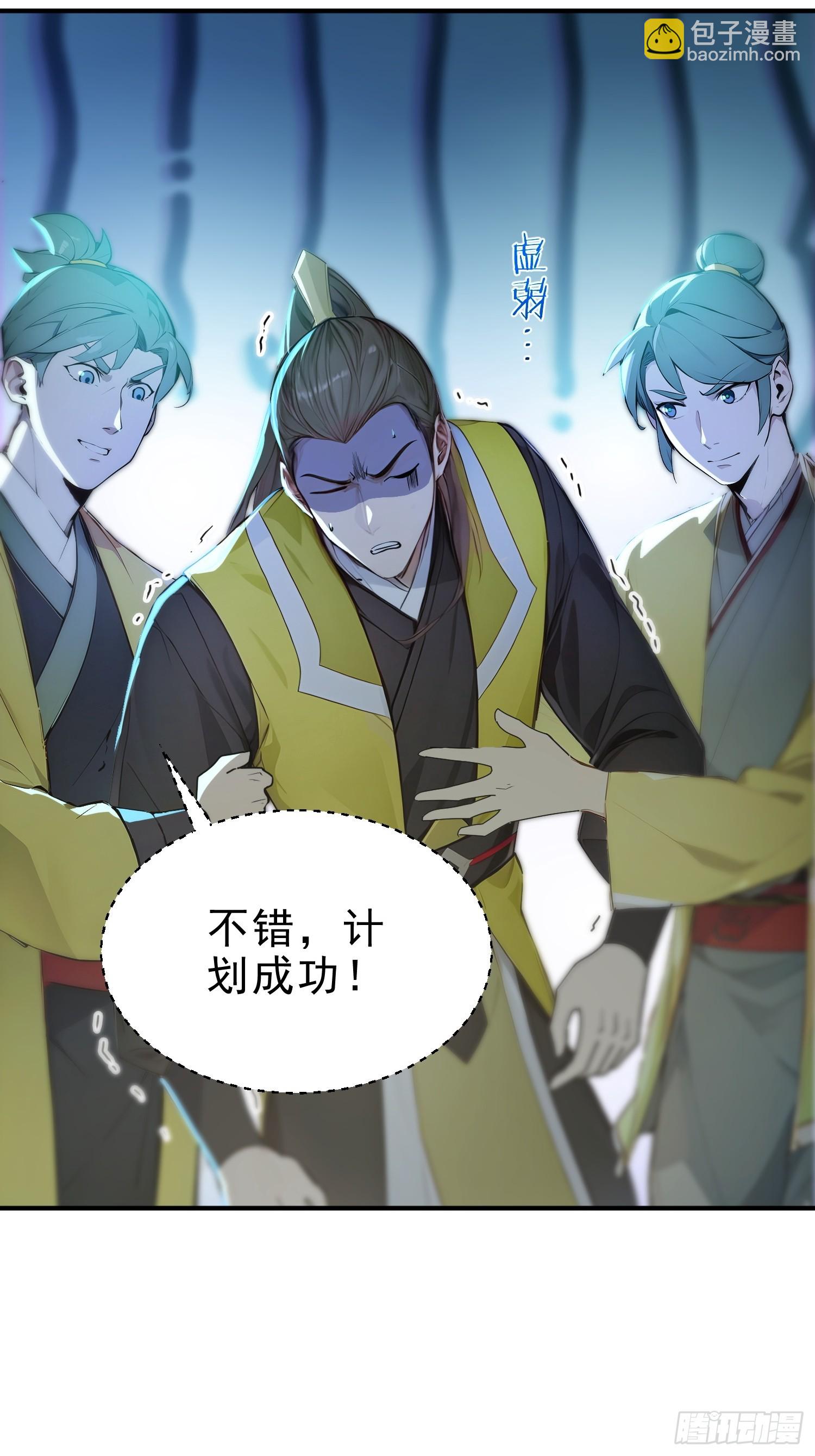 57   射箭英雄传！(1/2)-第58话