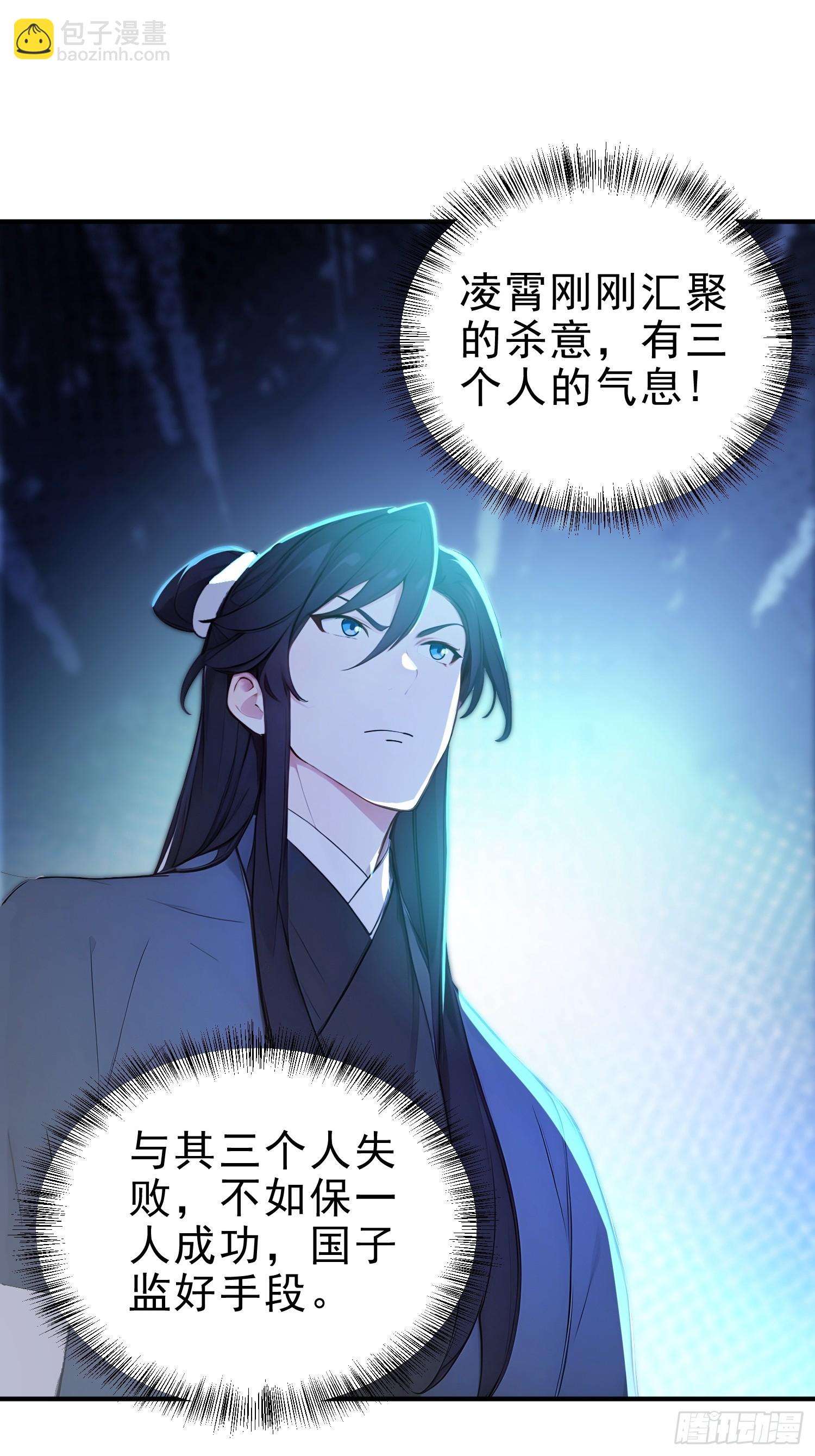 57   射箭英雄传！(1/2)-第58话