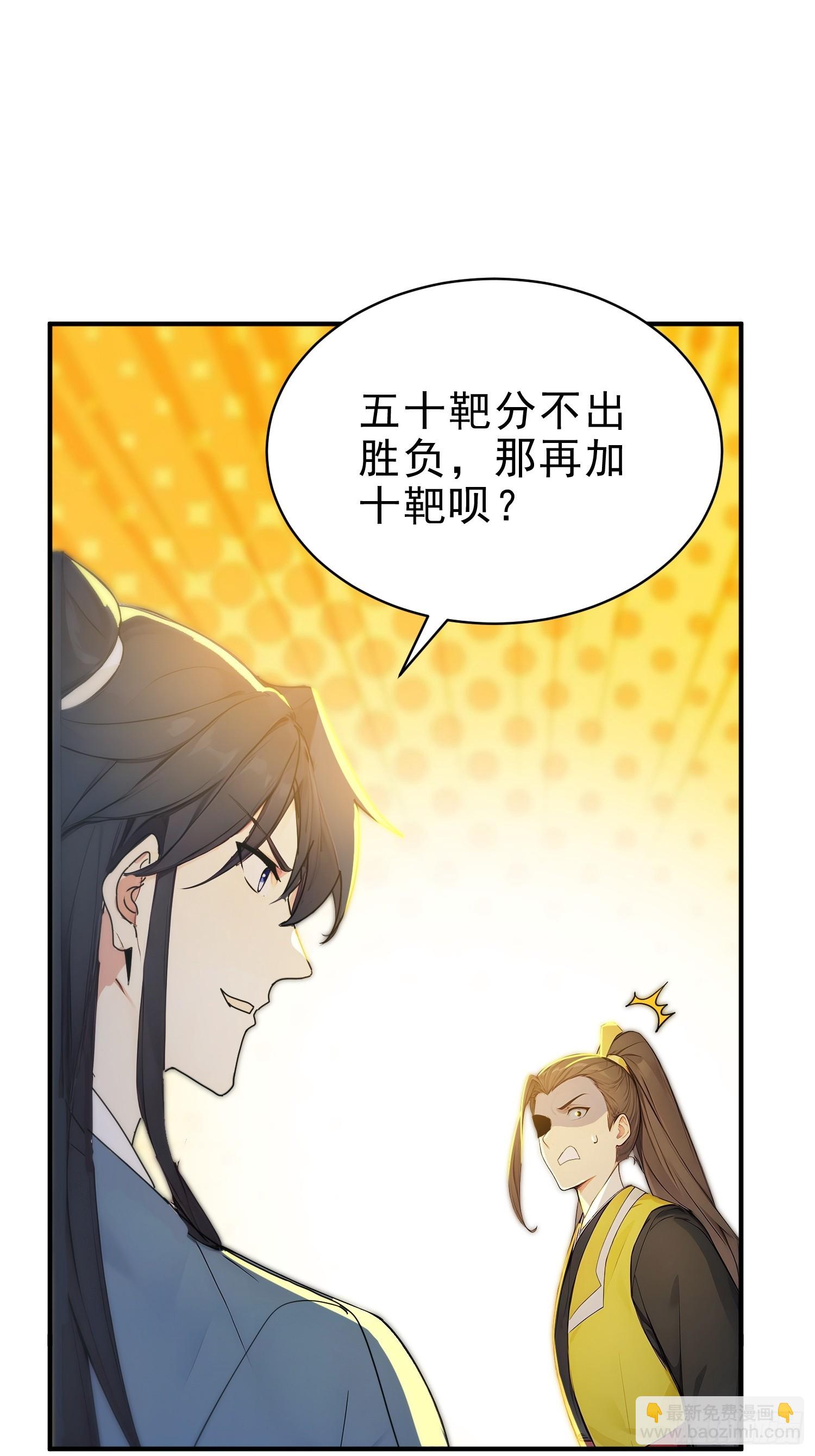 57   射箭英雄传！(1/2)-第58话