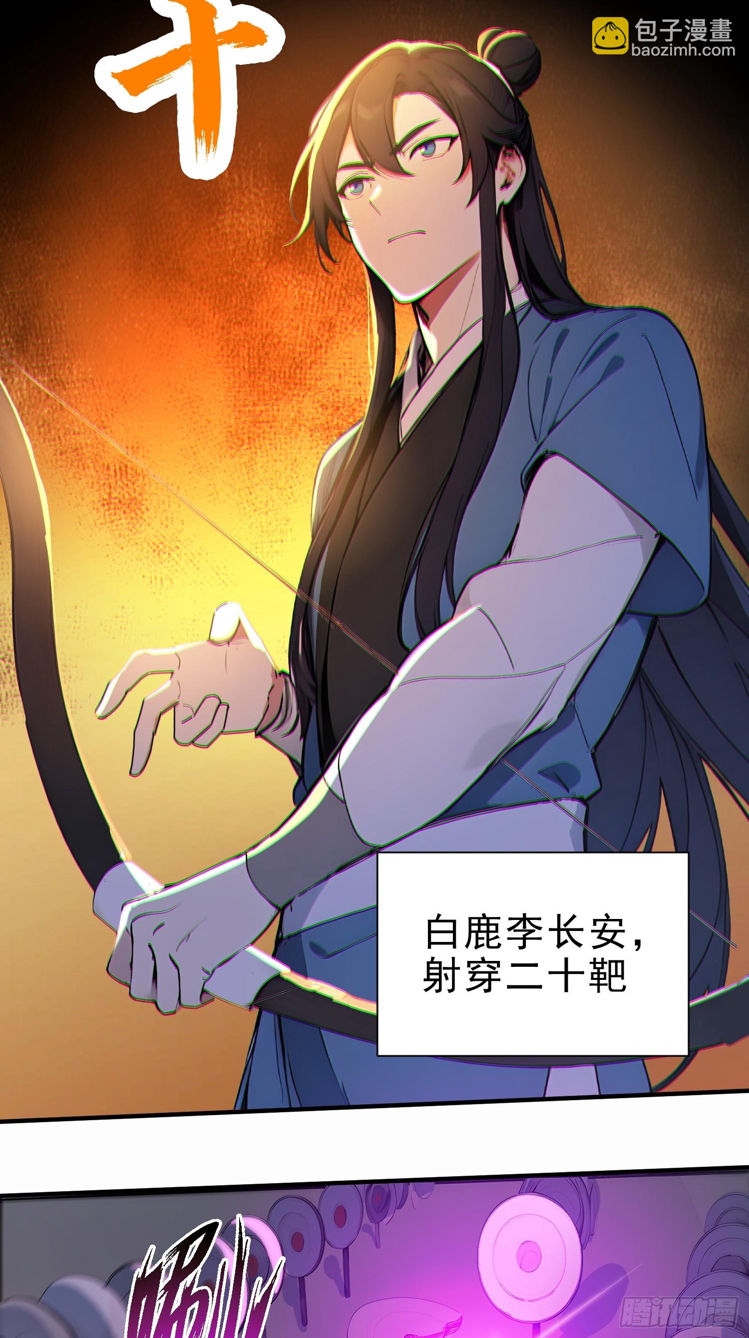 57   射箭英雄传！(1/2)-第58话