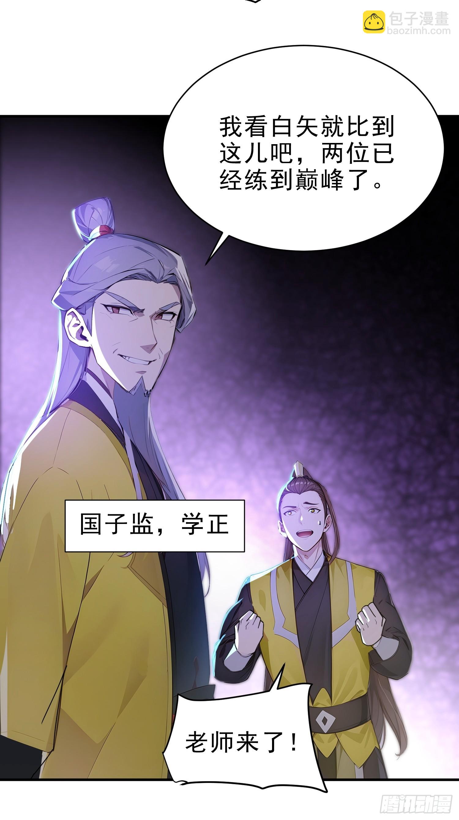 57   射箭英雄传！(1/2)-第58话