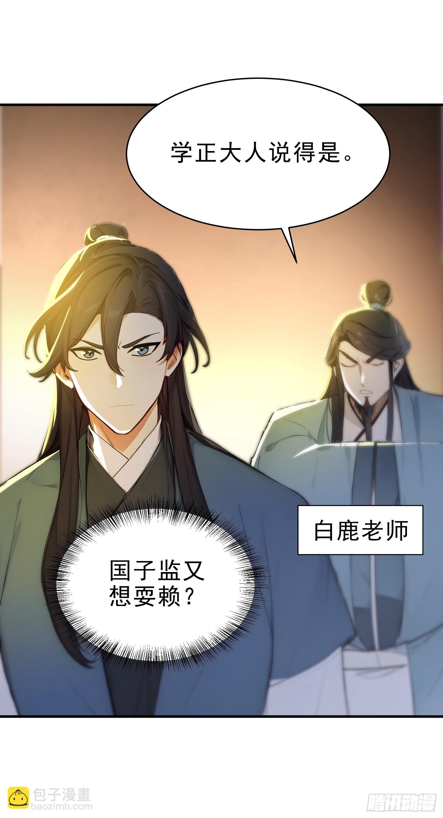 57   射箭英雄传！(1/2)-第58话