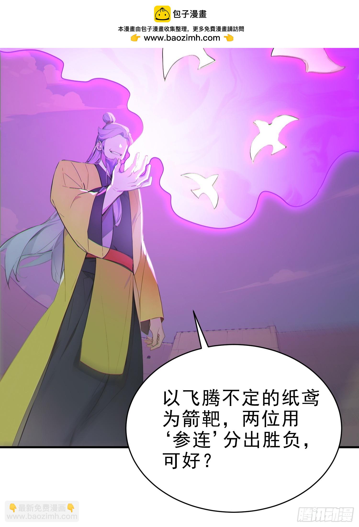 57   射箭英雄传！(1/2)-第58话