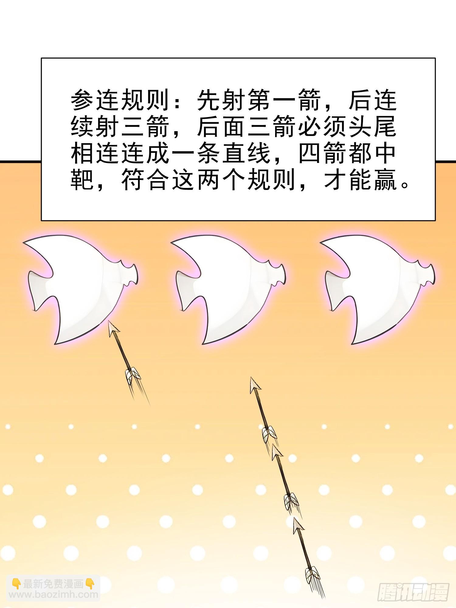 57   射箭英雄传！(1/2)-第58话