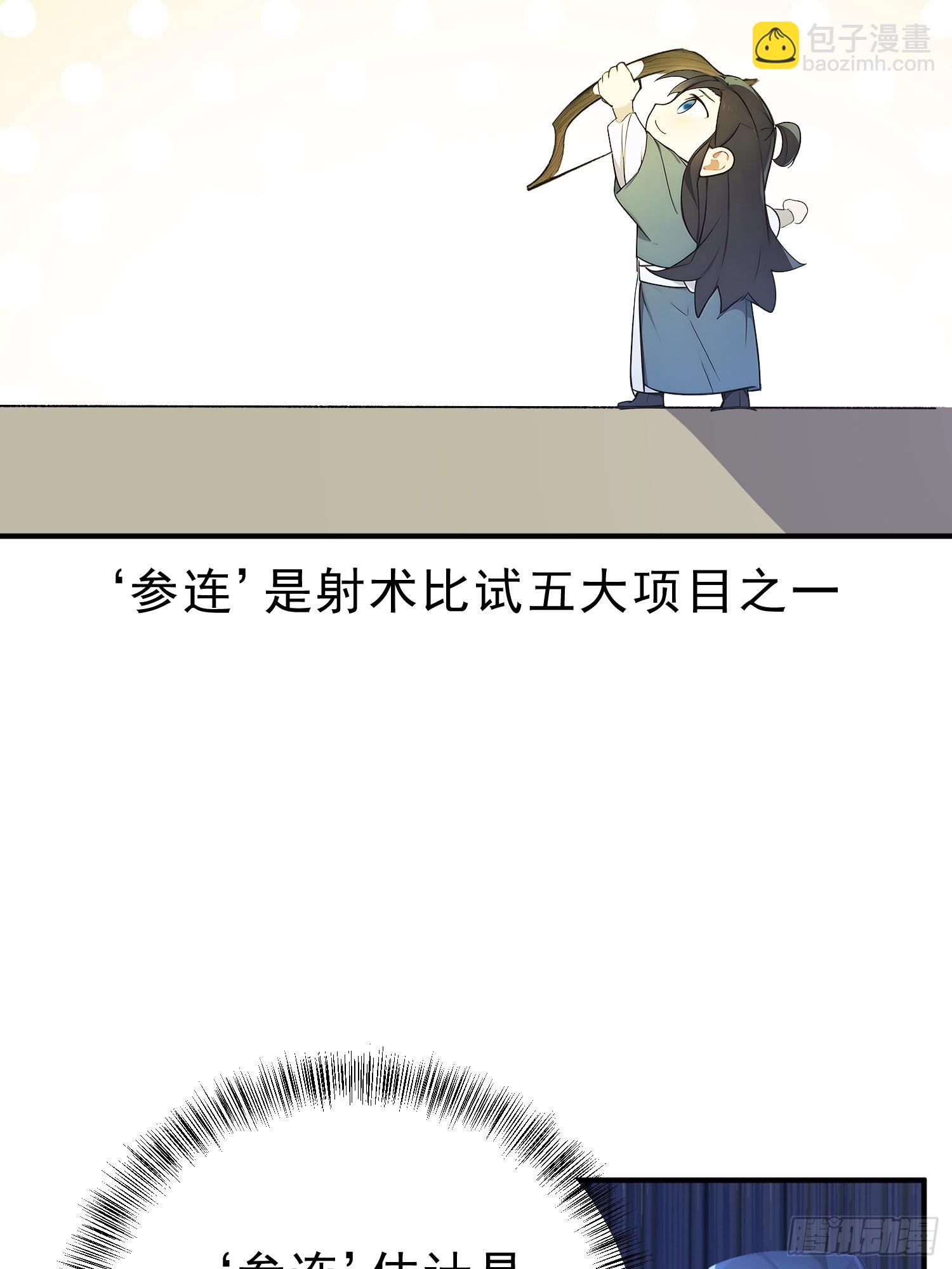 57   射箭英雄传！(1/2)-第58话